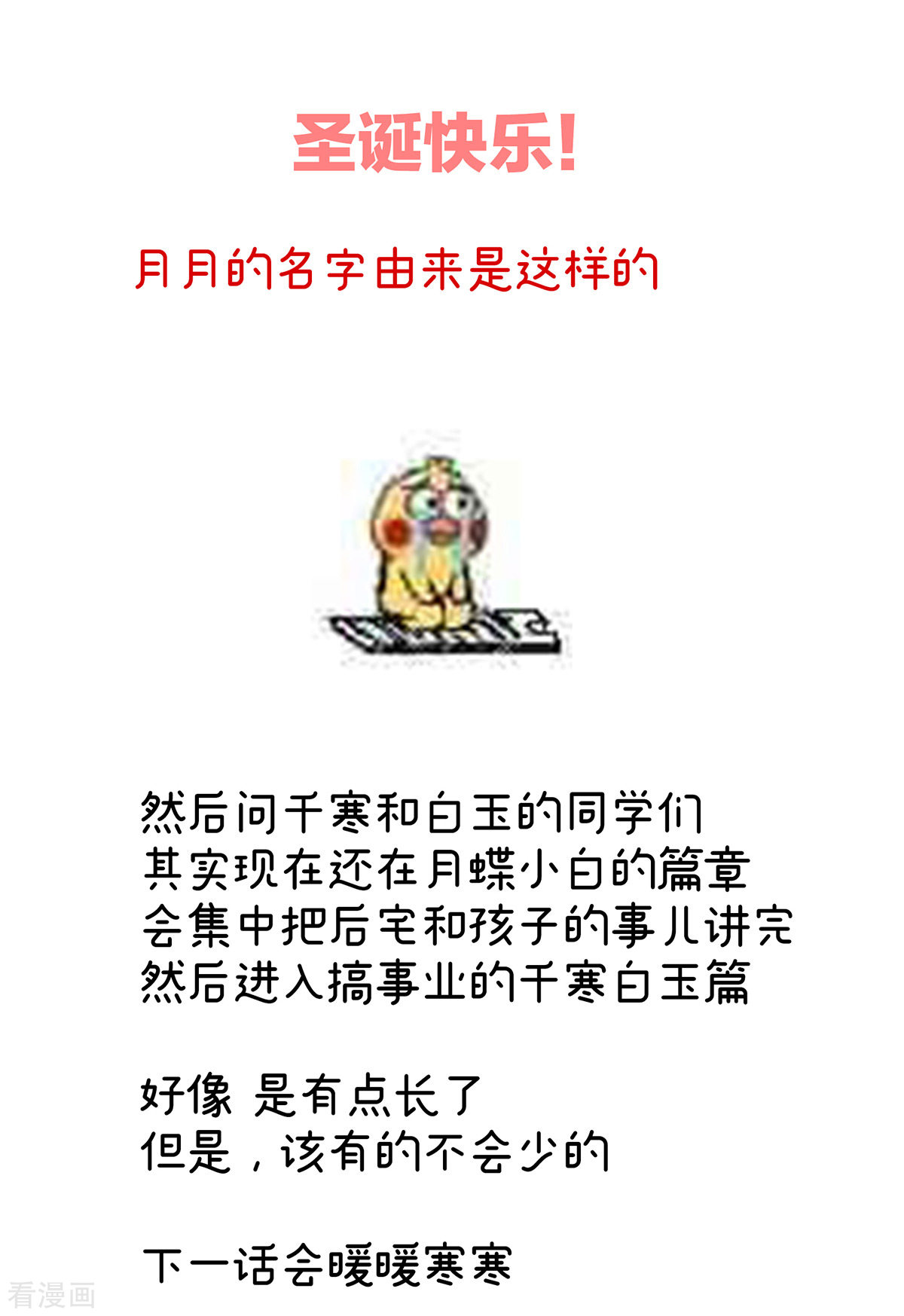 绝色男妃在争宠294话