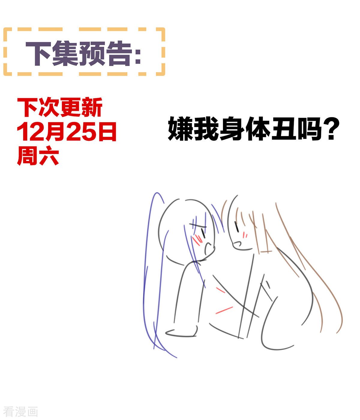 绝色男妃在争宠294话