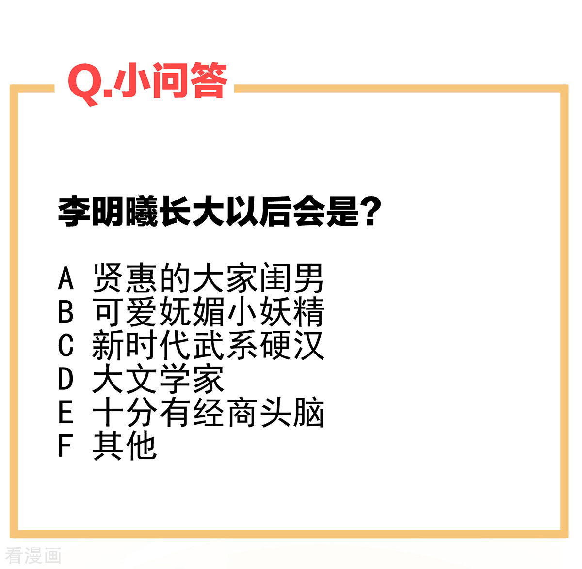 绝色男妃在争宠294话