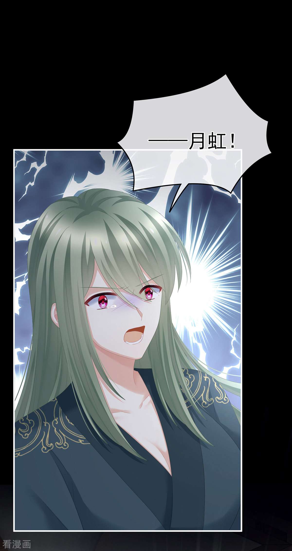 绝色男妃在争宠294话