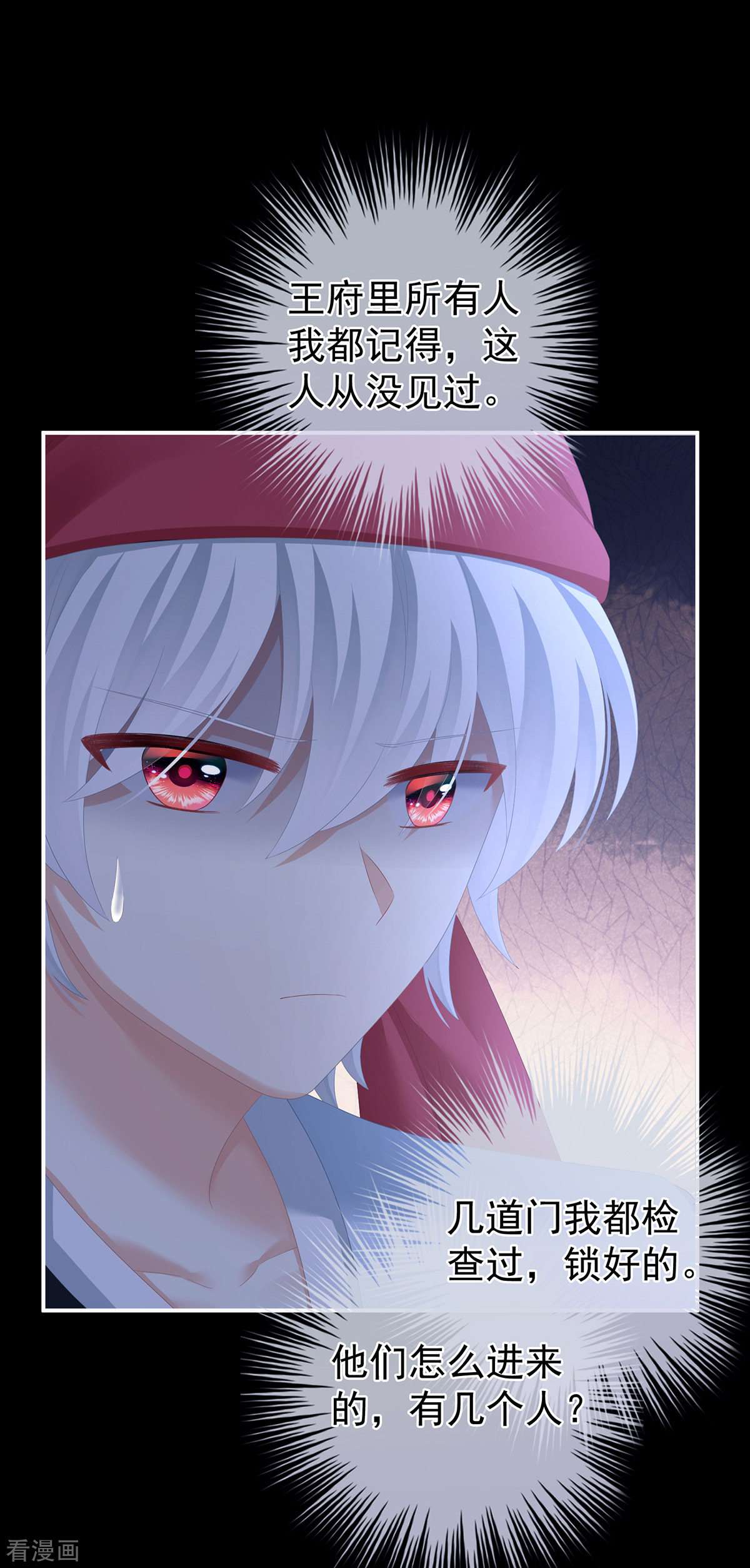 绝色男妃在争宠297话