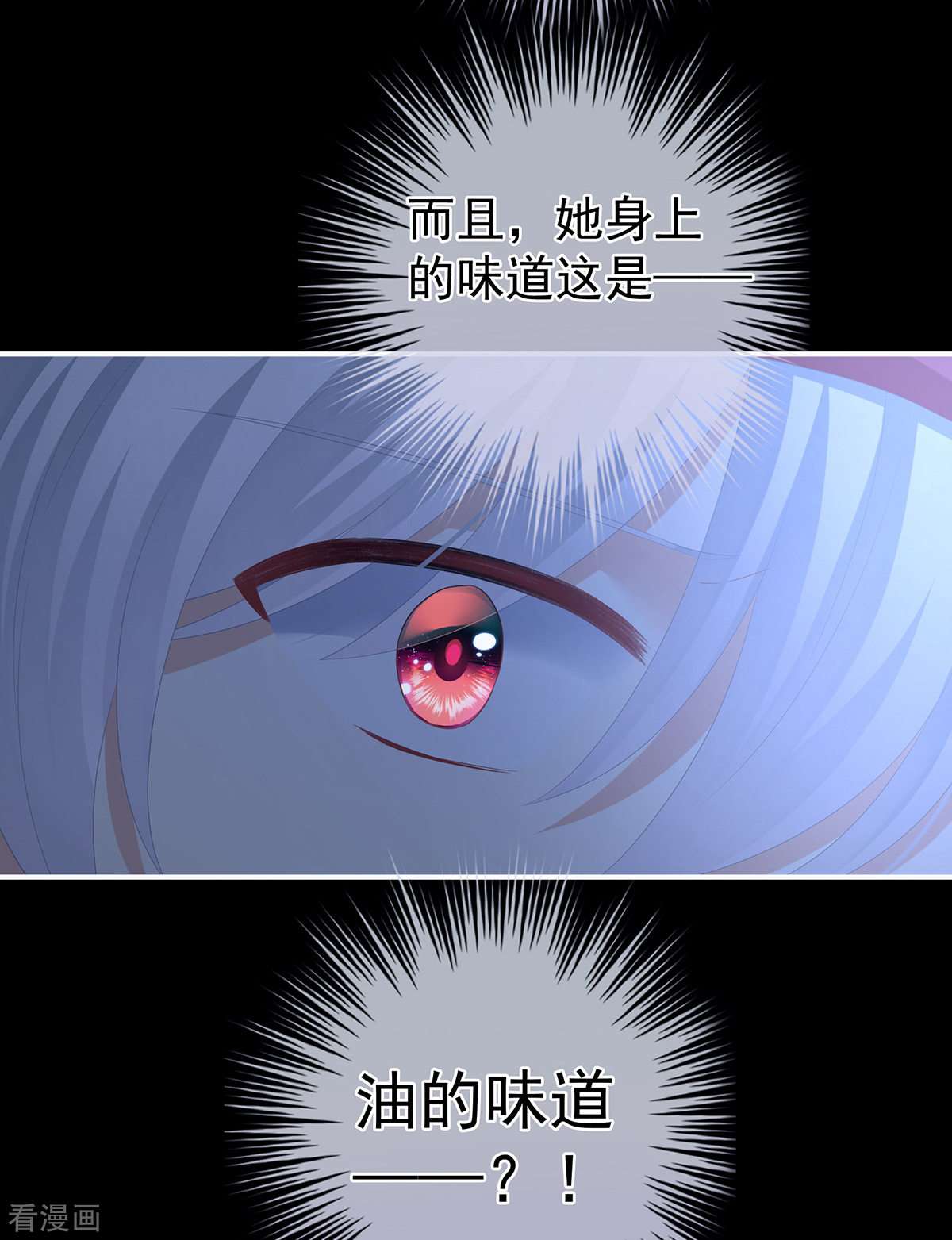 绝色男妃在争宠297话