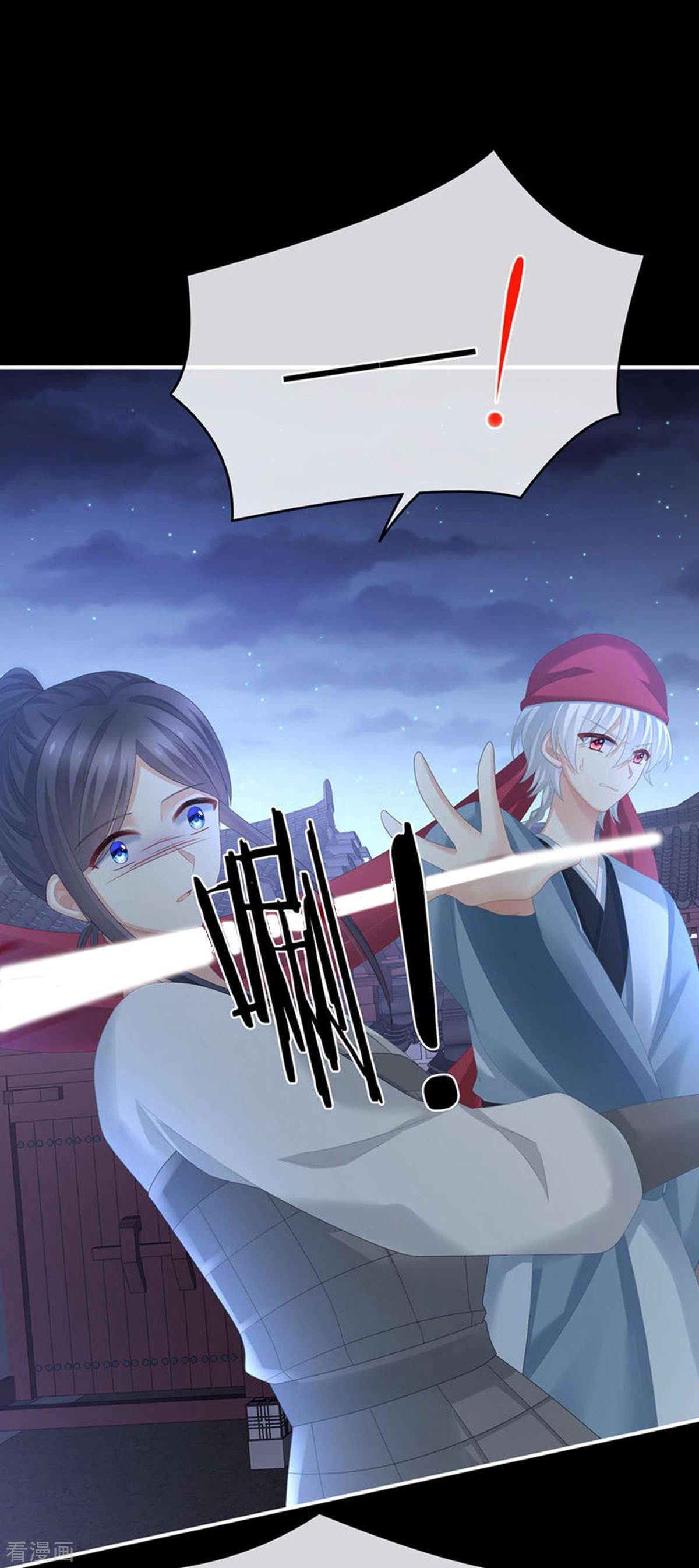 绝色男妃在争宠297话