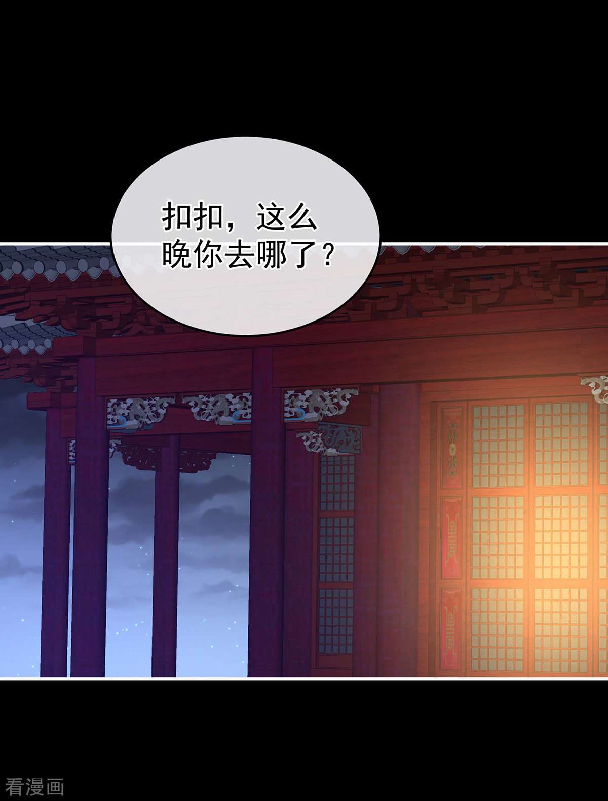 绝色男妃在争宠297话