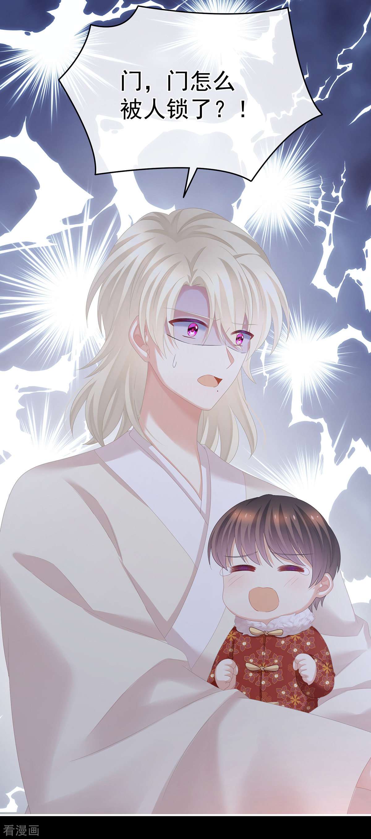 绝色男妃在争宠297话