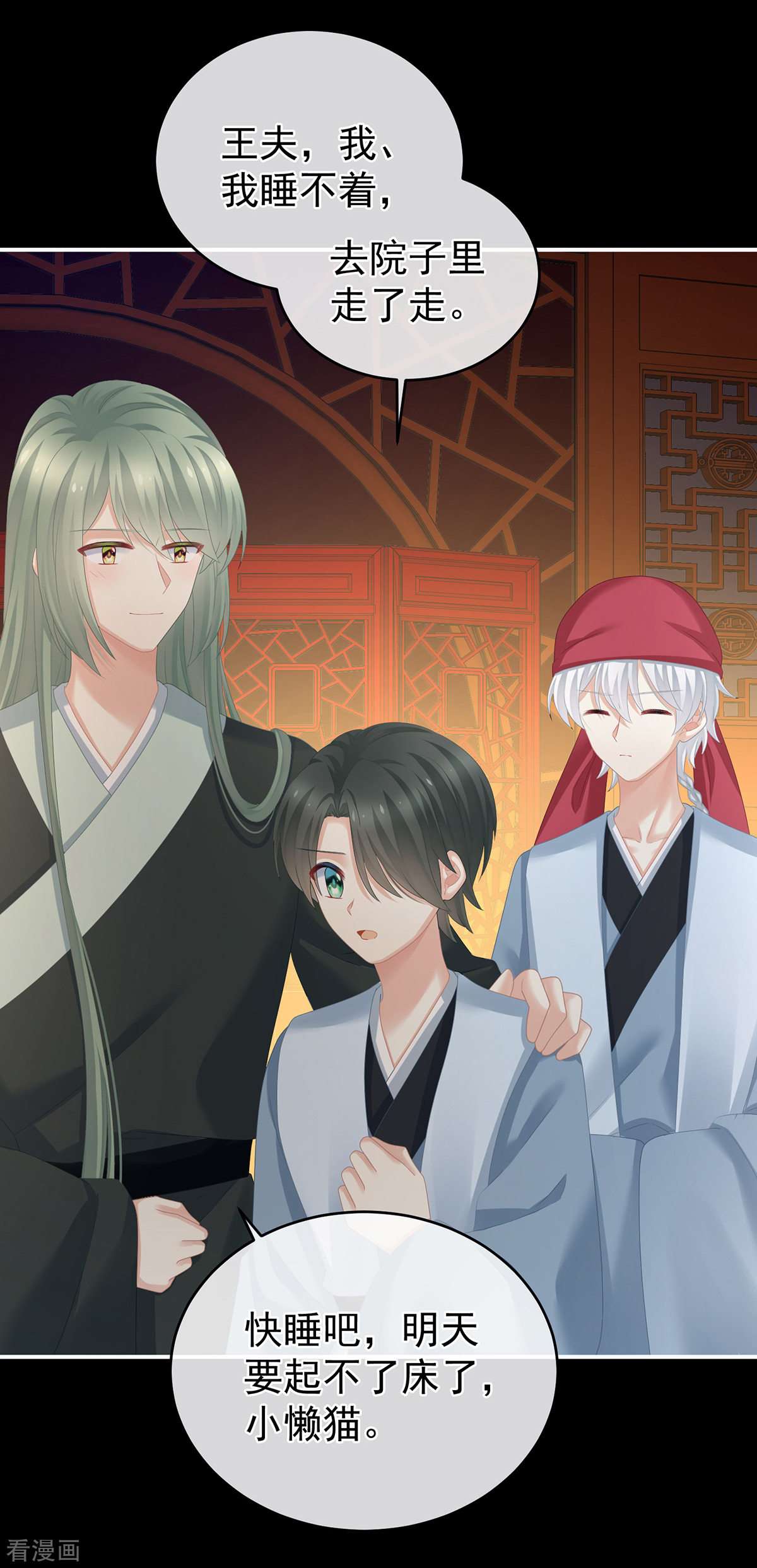 绝色男妃在争宠297话