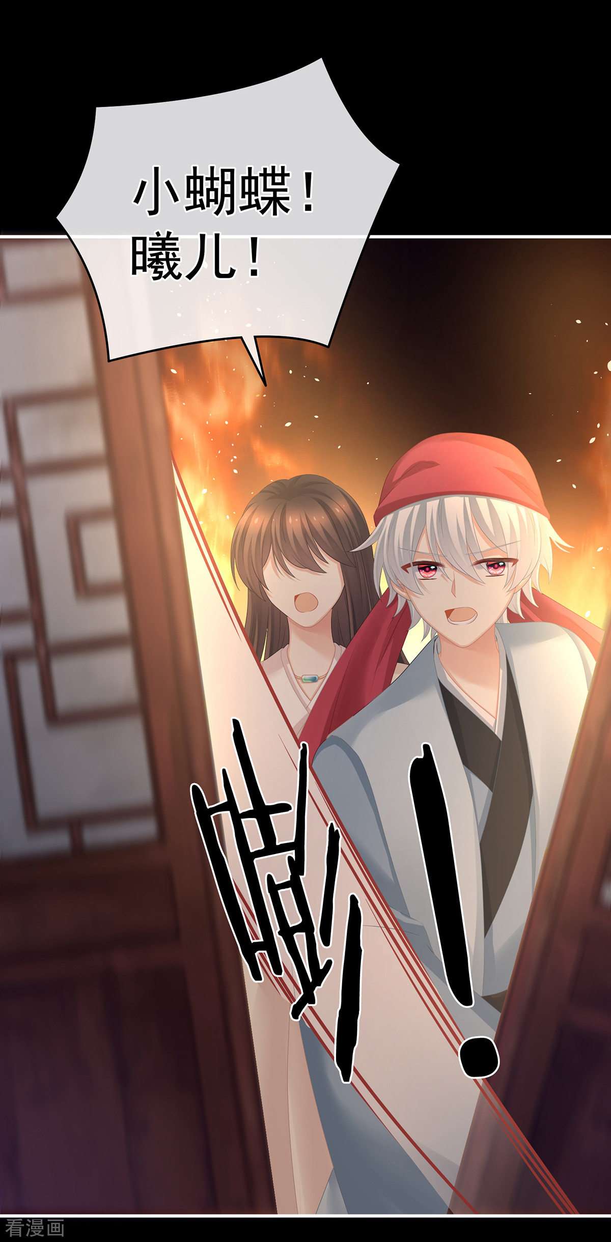 绝色男妃在争宠297话