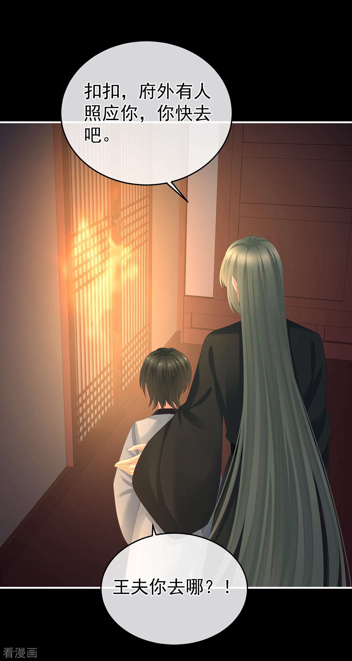 绝色男妃在争宠297话