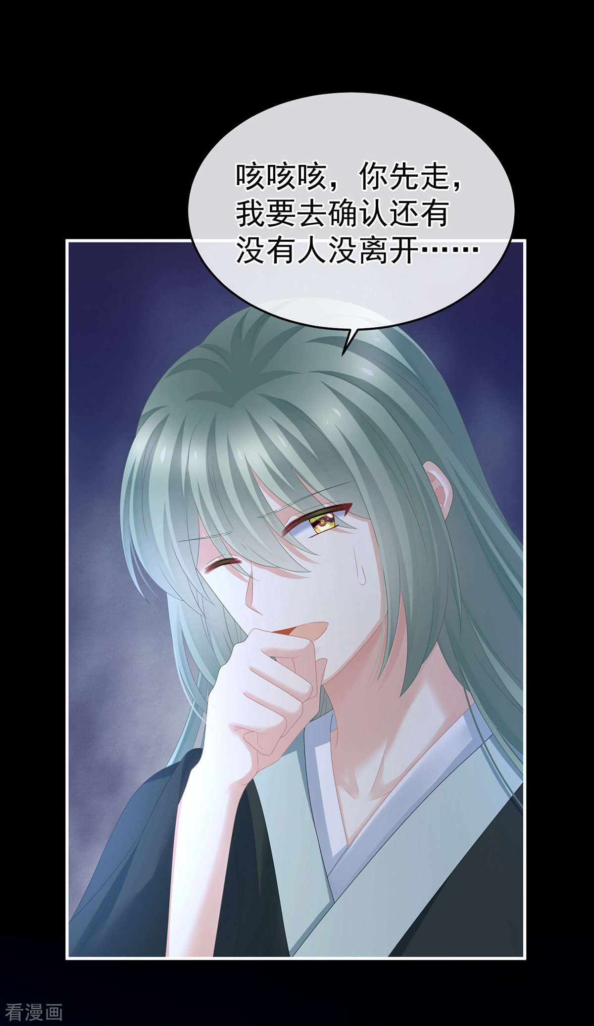 绝色男妃在争宠297话