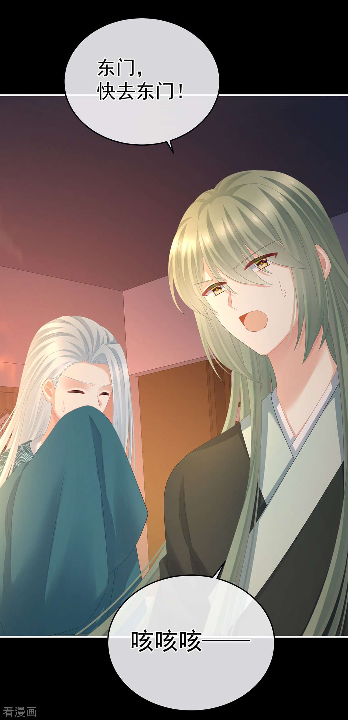 绝色男妃在争宠297话