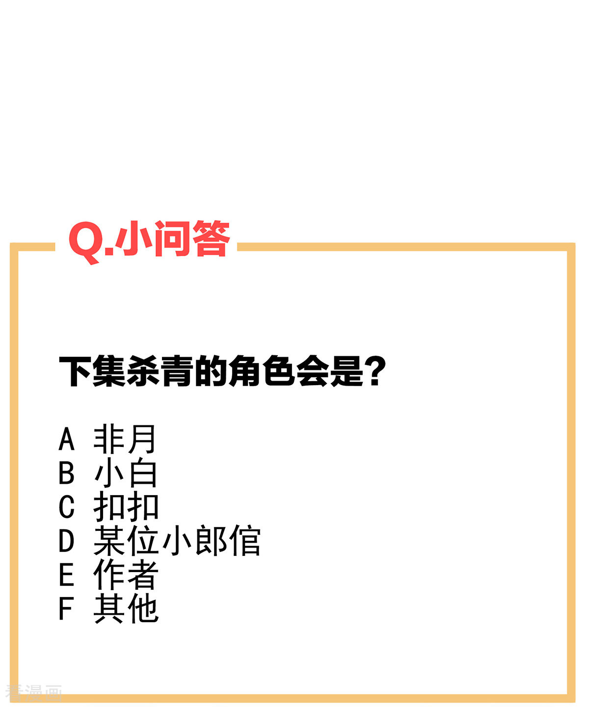 绝色男妃在争宠297话