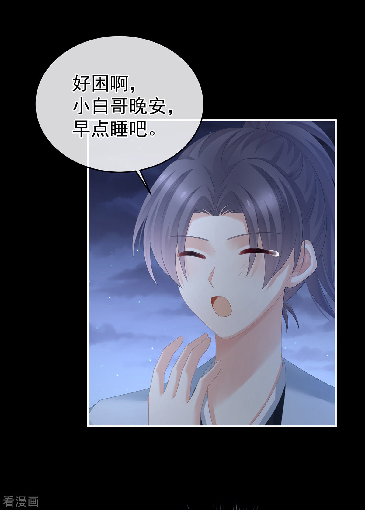 绝色男妃在争宠297话