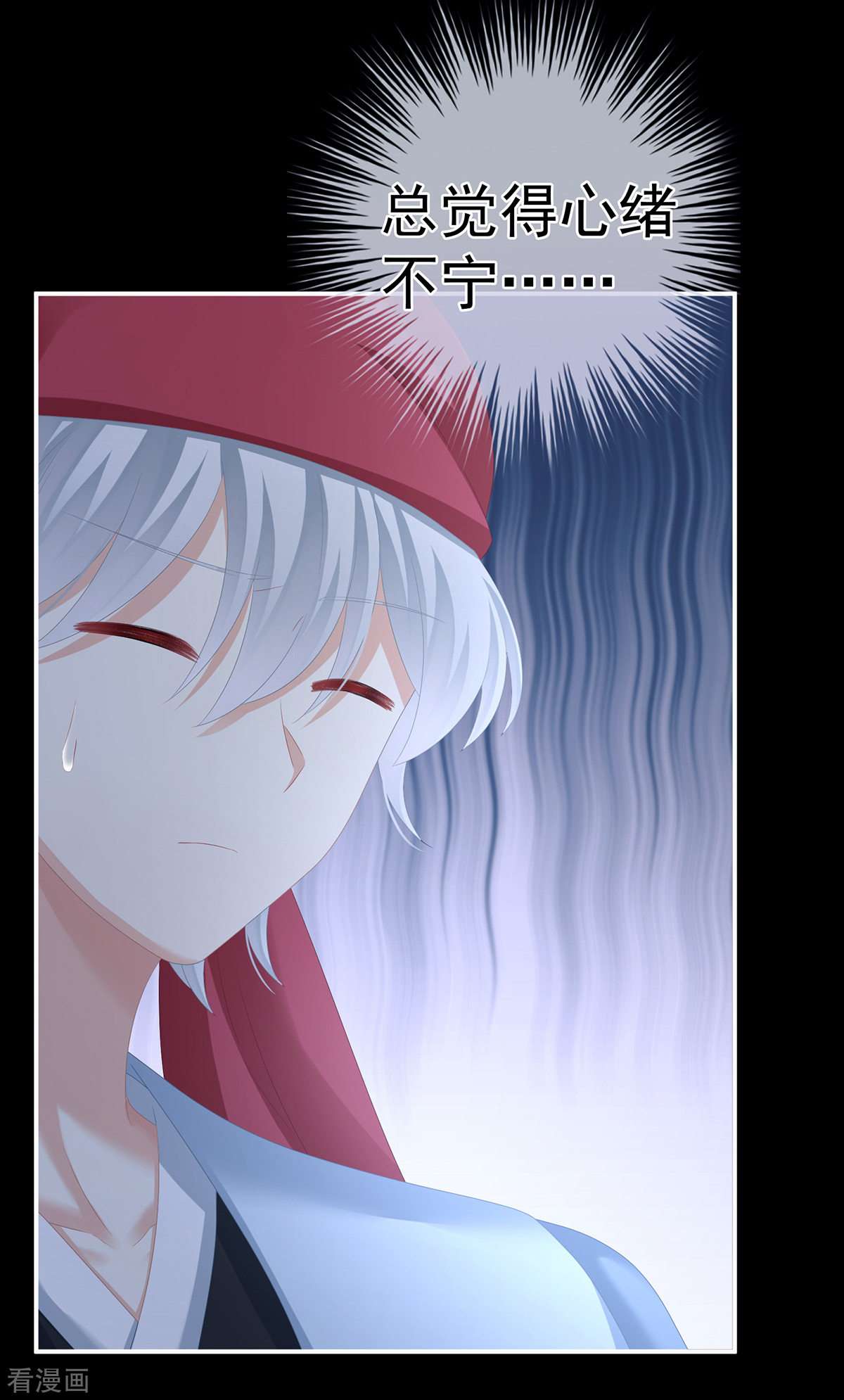 绝色男妃在争宠297话