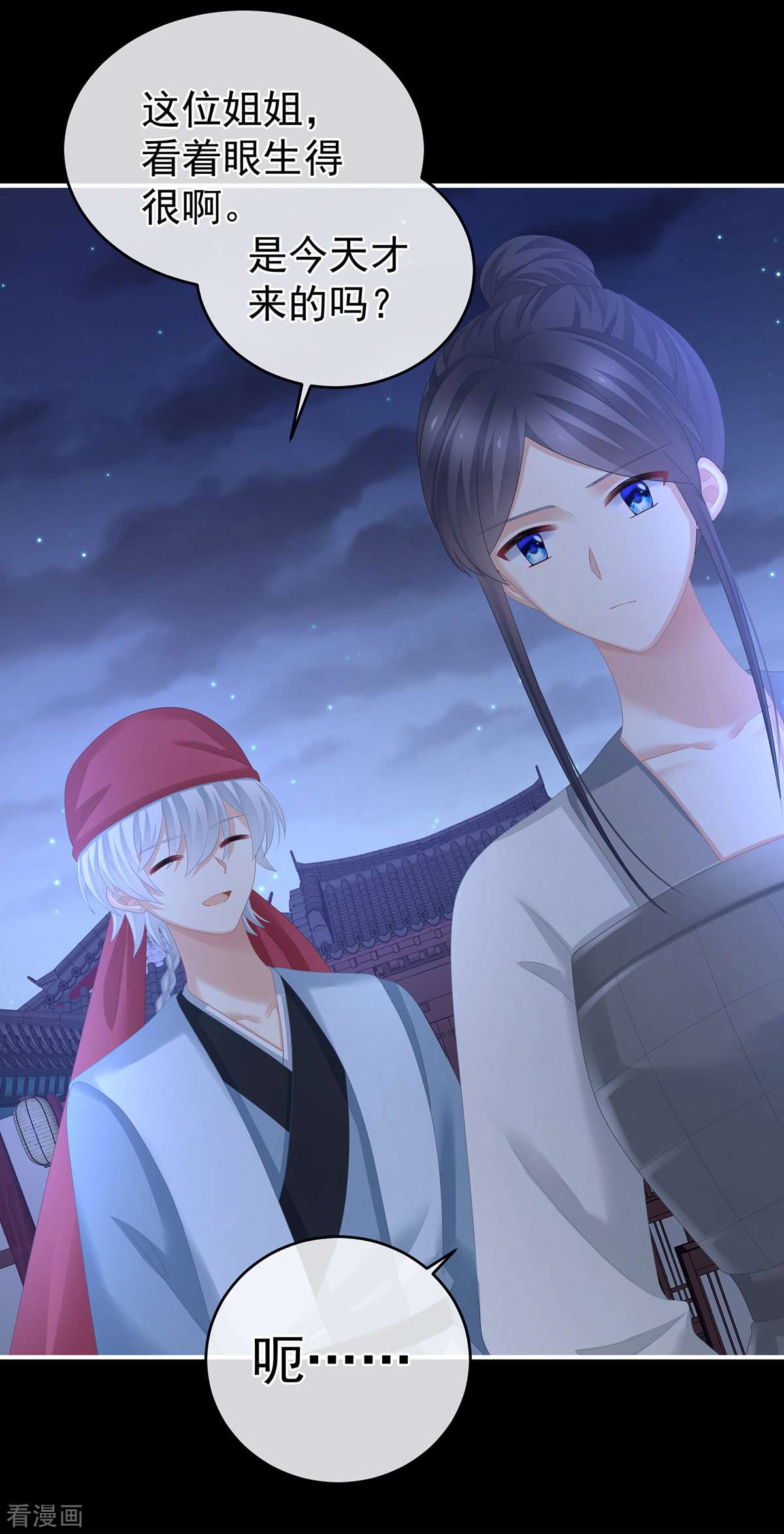 绝色男妃在争宠297话