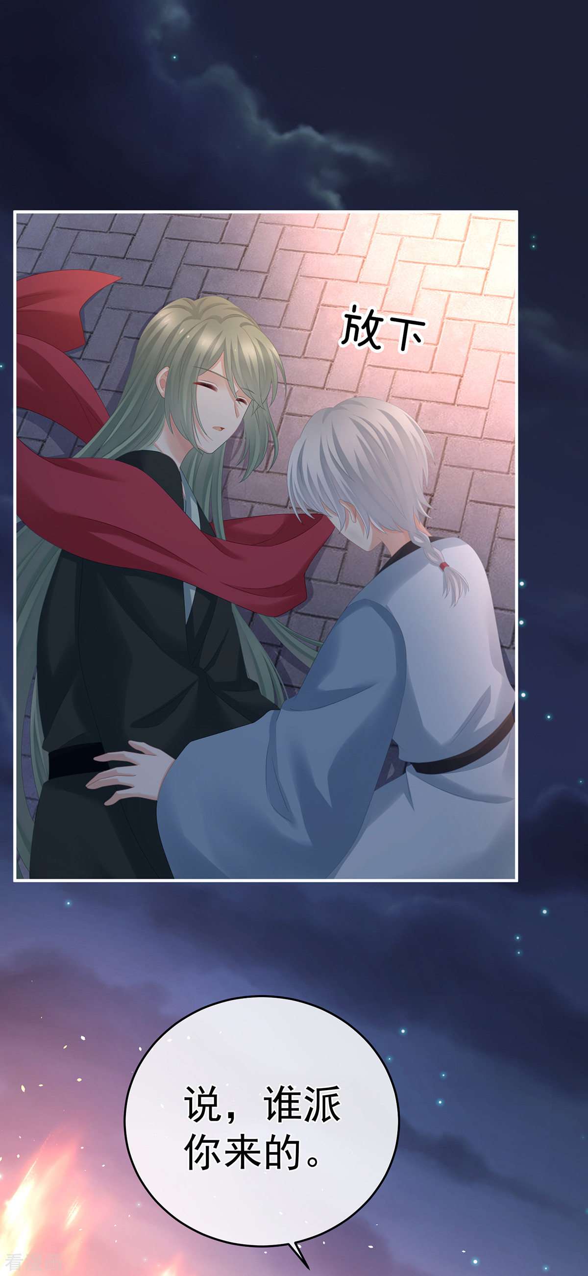 绝色男妃在争宠298话