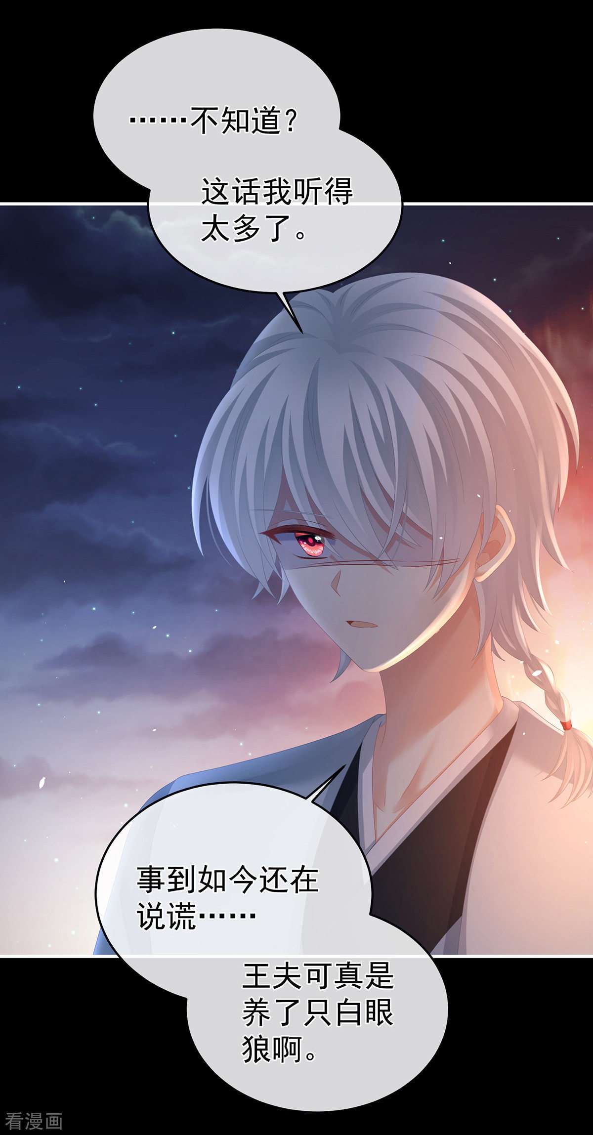 绝色男妃在争宠298话