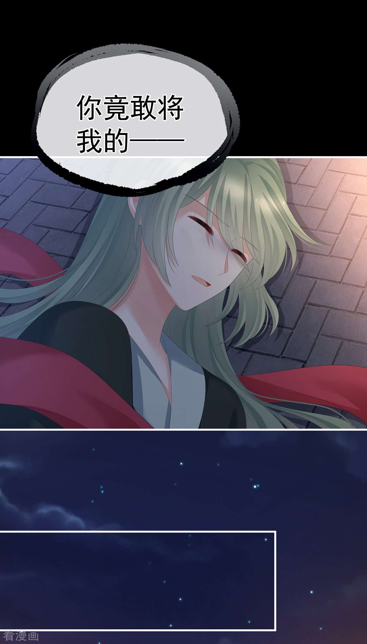 绝色男妃在争宠298话