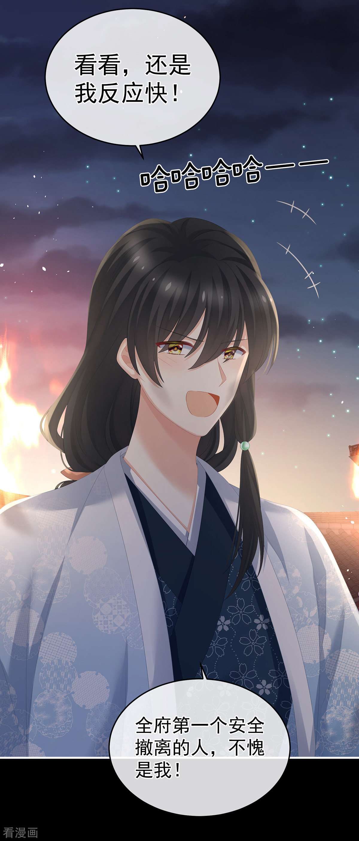 绝色男妃在争宠298话