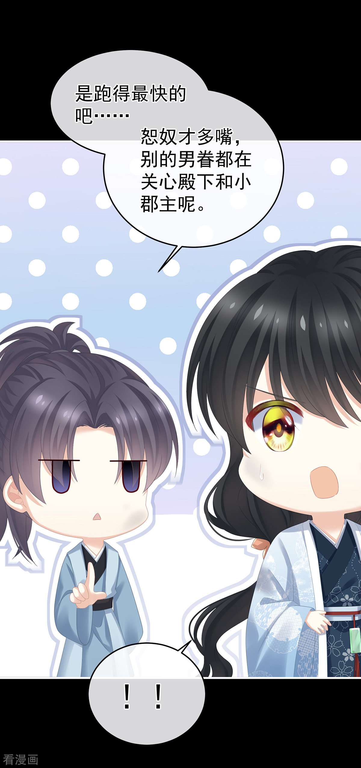 绝色男妃在争宠298话