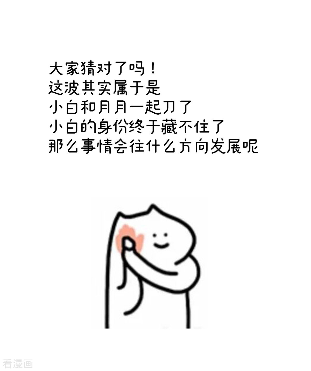 绝色男妃在争宠298话