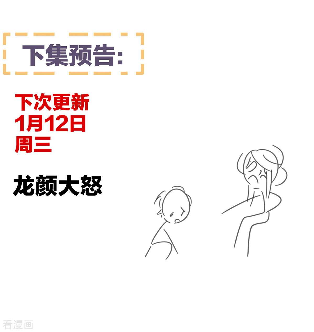 绝色男妃在争宠298话