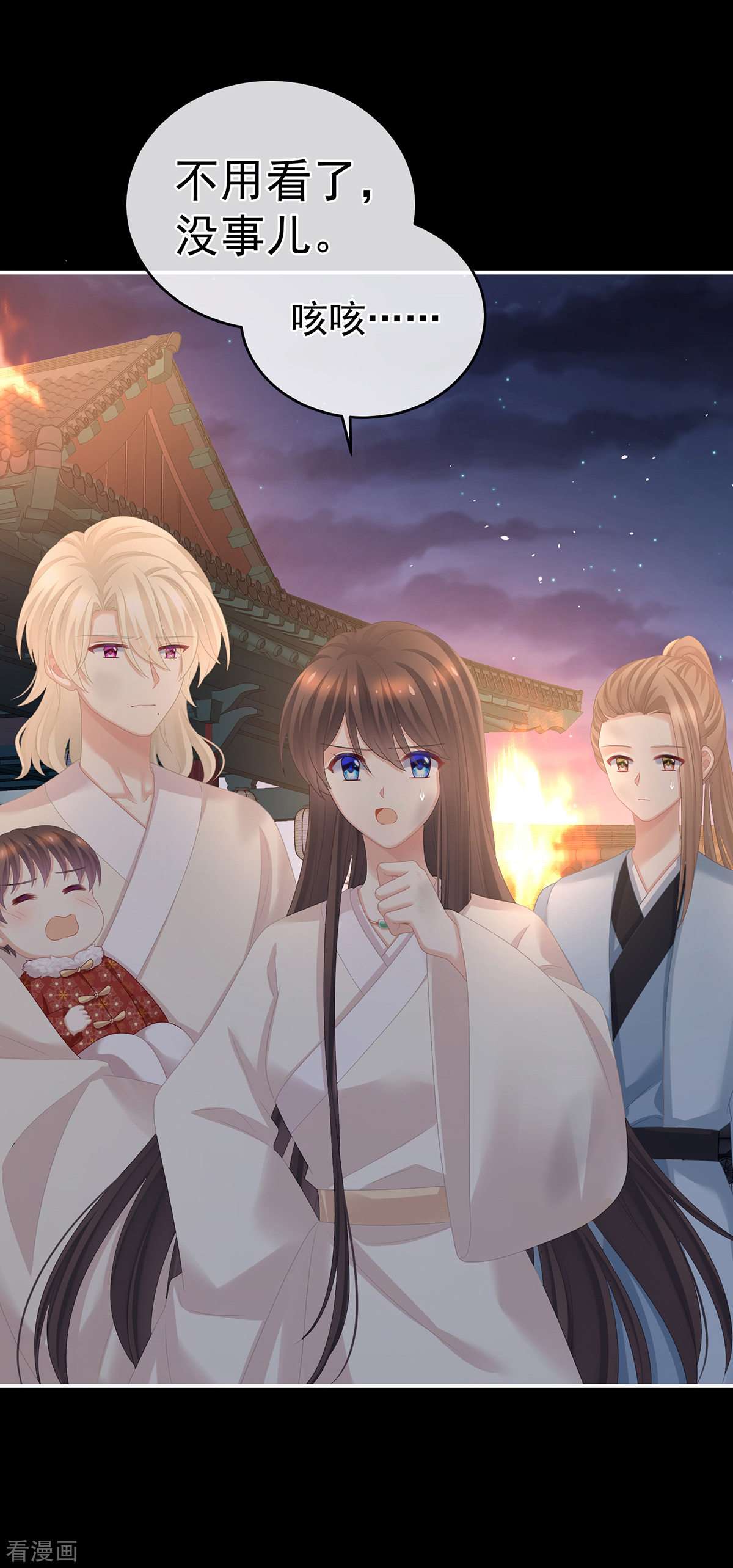 绝色男妃在争宠298话