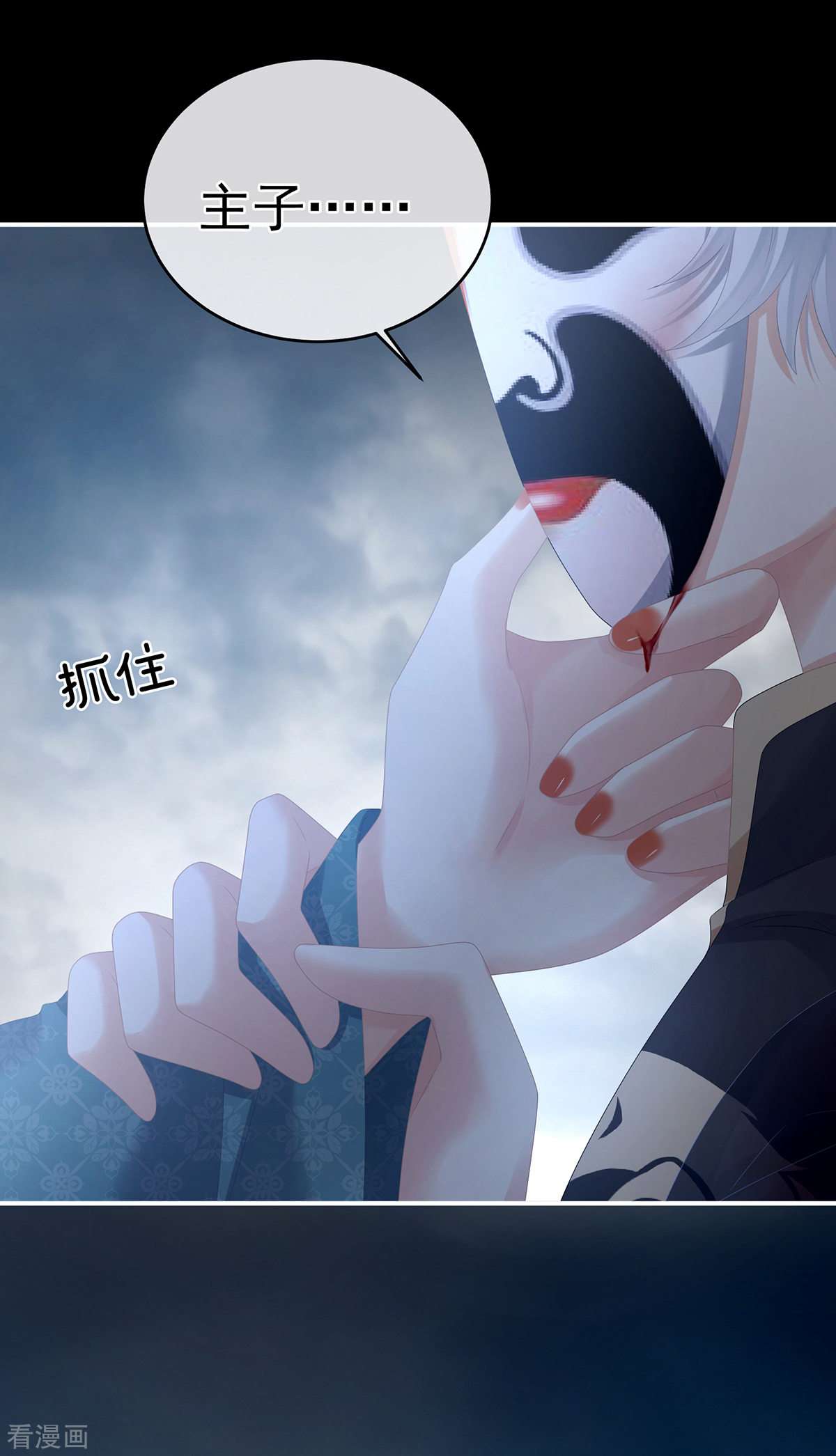 绝色男妃在争宠303话