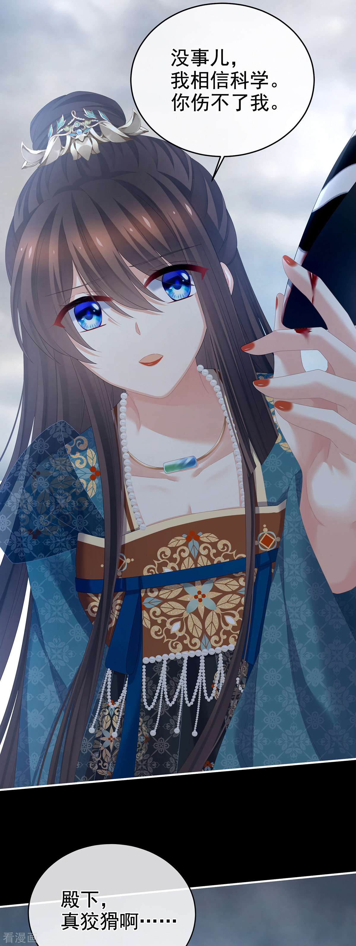 绝色男妃在争宠303话