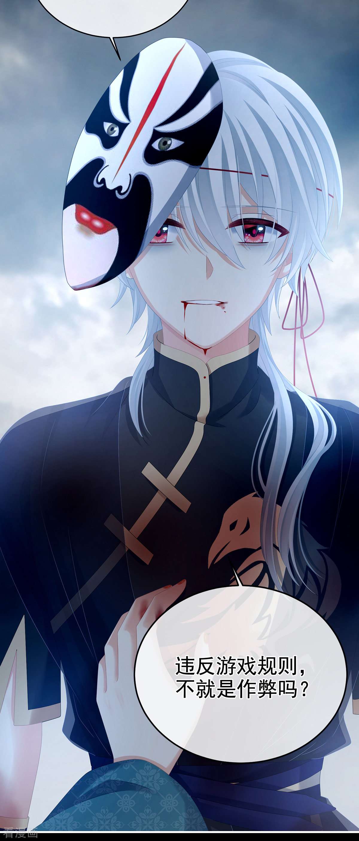 绝色男妃在争宠303话