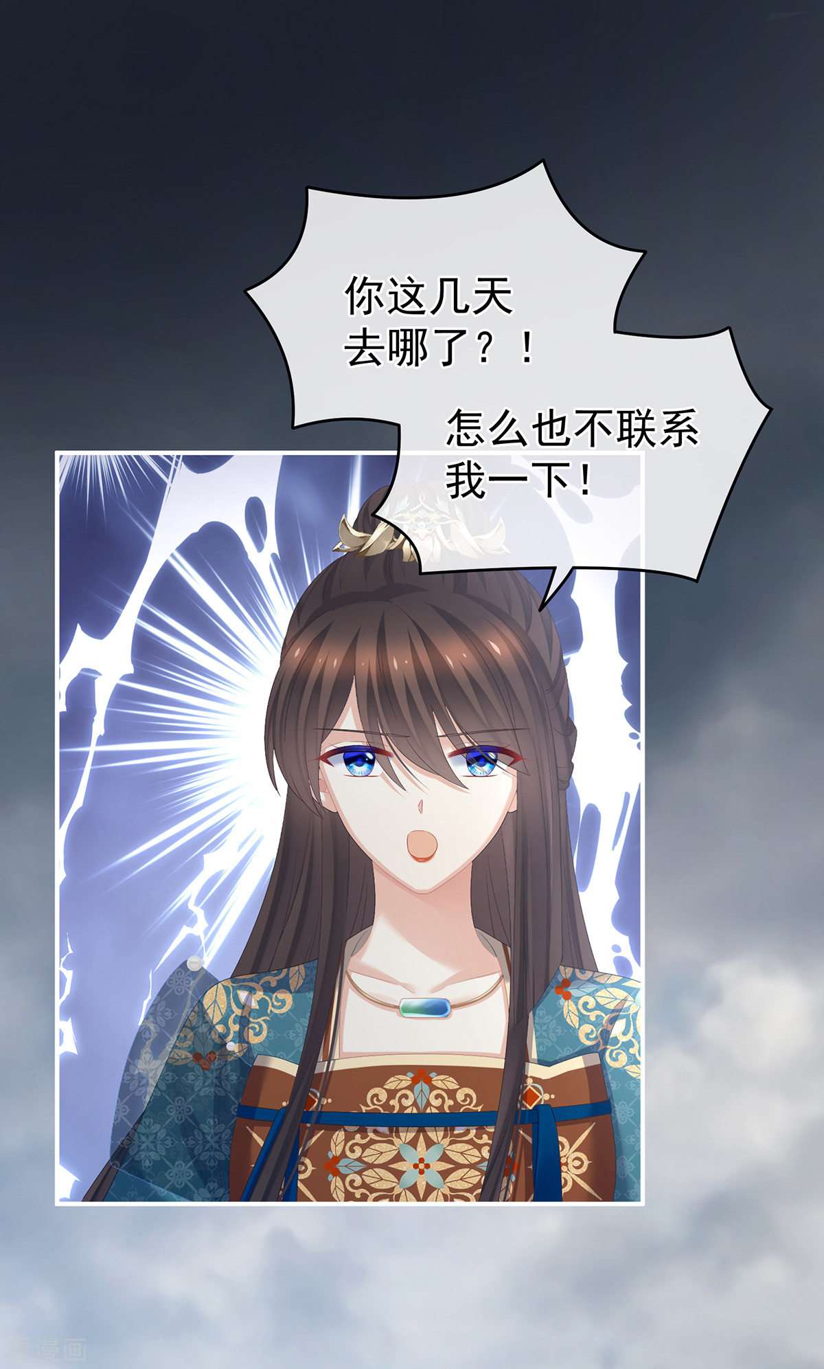 绝色男妃在争宠303话