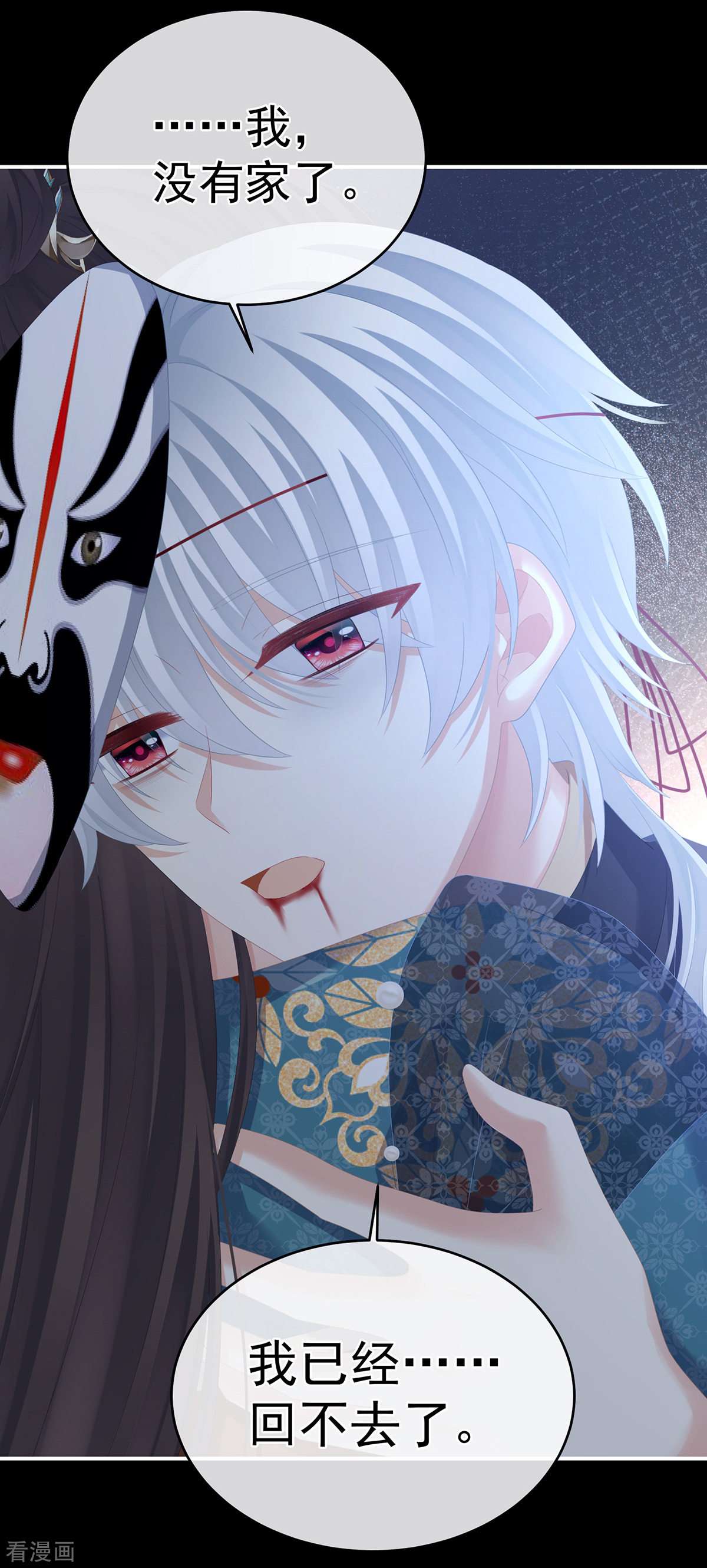 绝色男妃在争宠303话