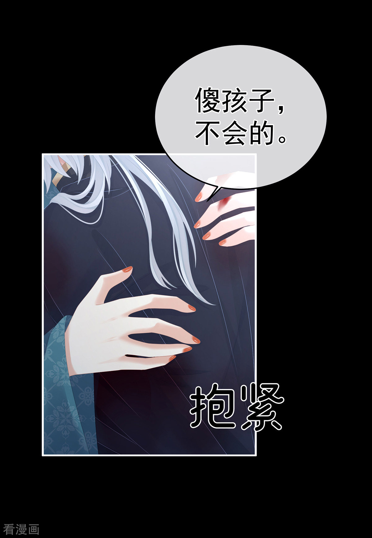 绝色男妃在争宠303话