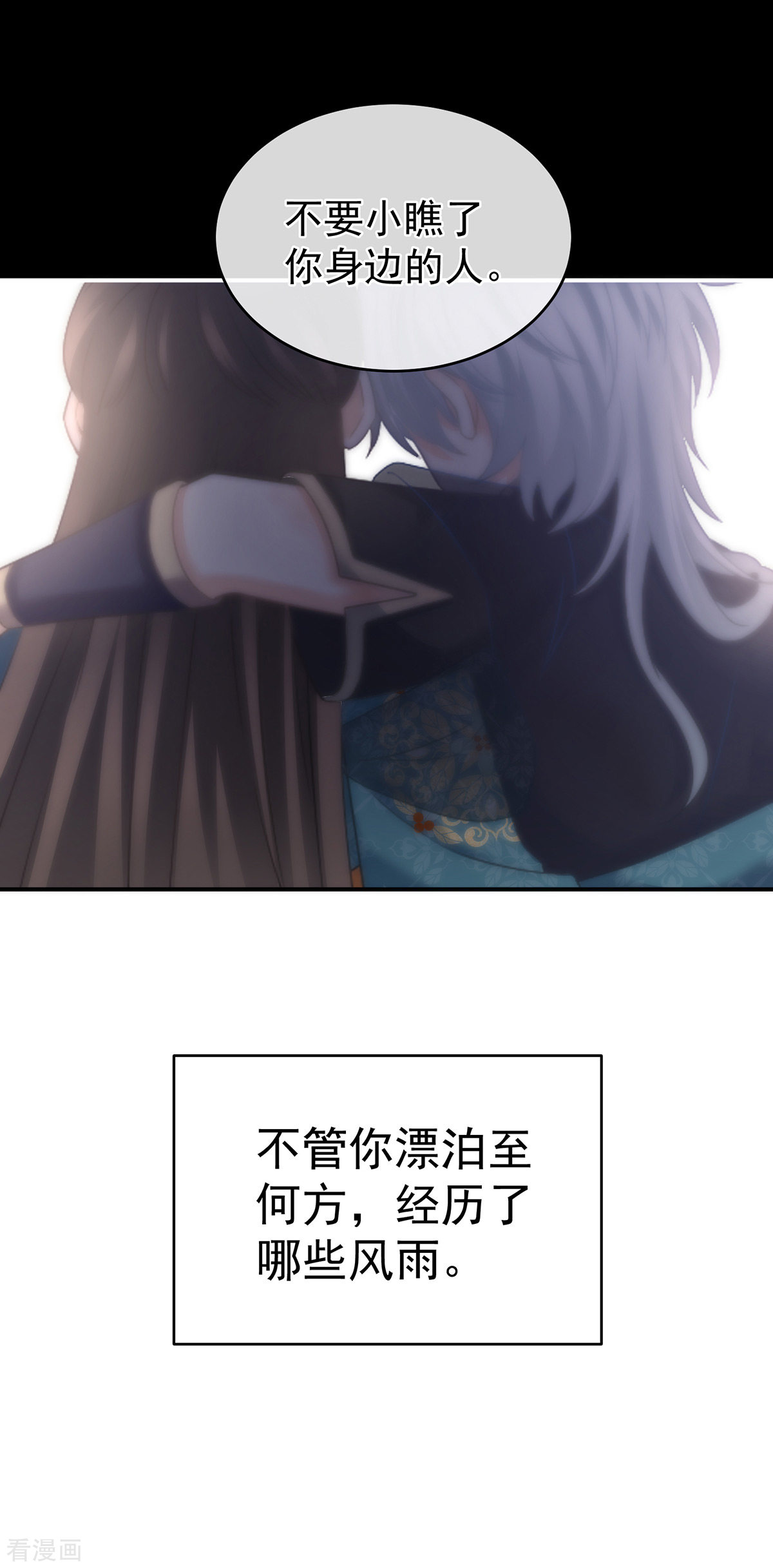 绝色男妃在争宠303话