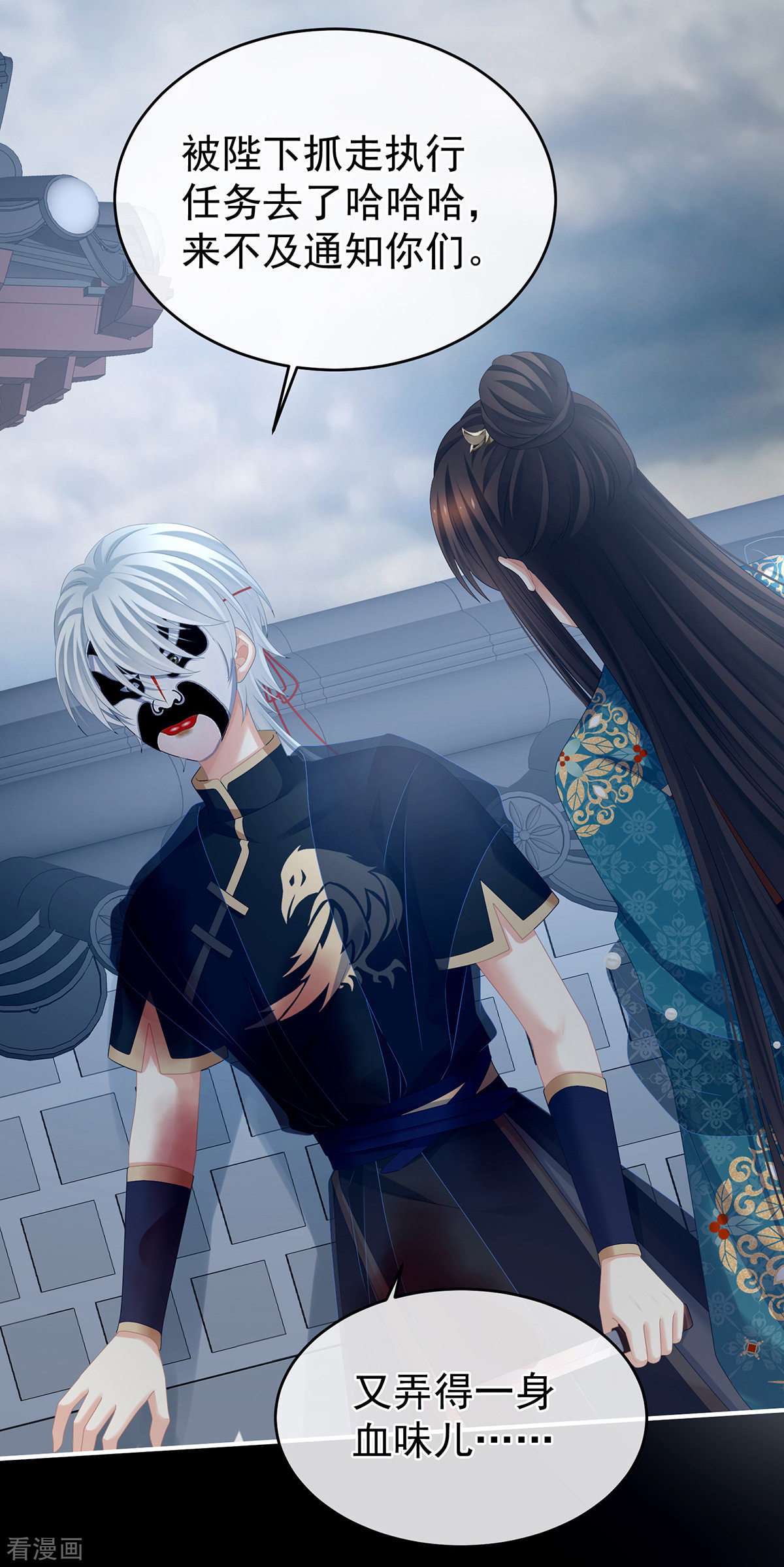 绝色男妃在争宠303话