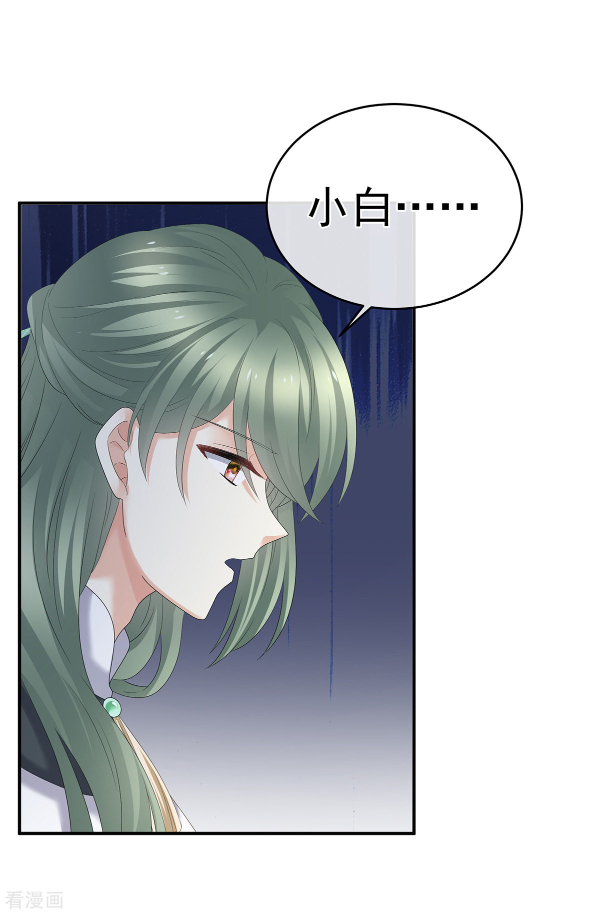 绝色男妃在争宠303话