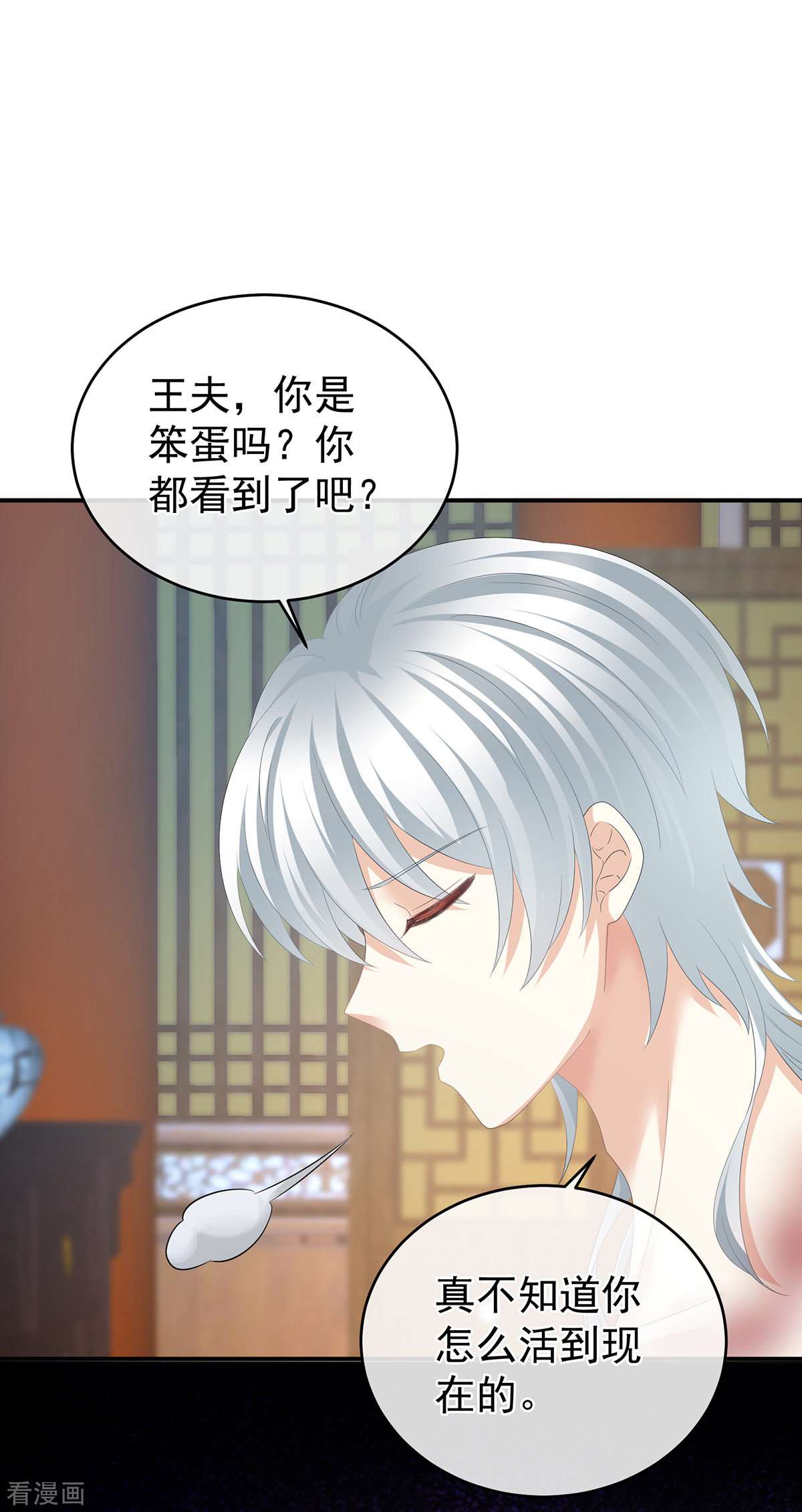 绝色男妃在争宠303话