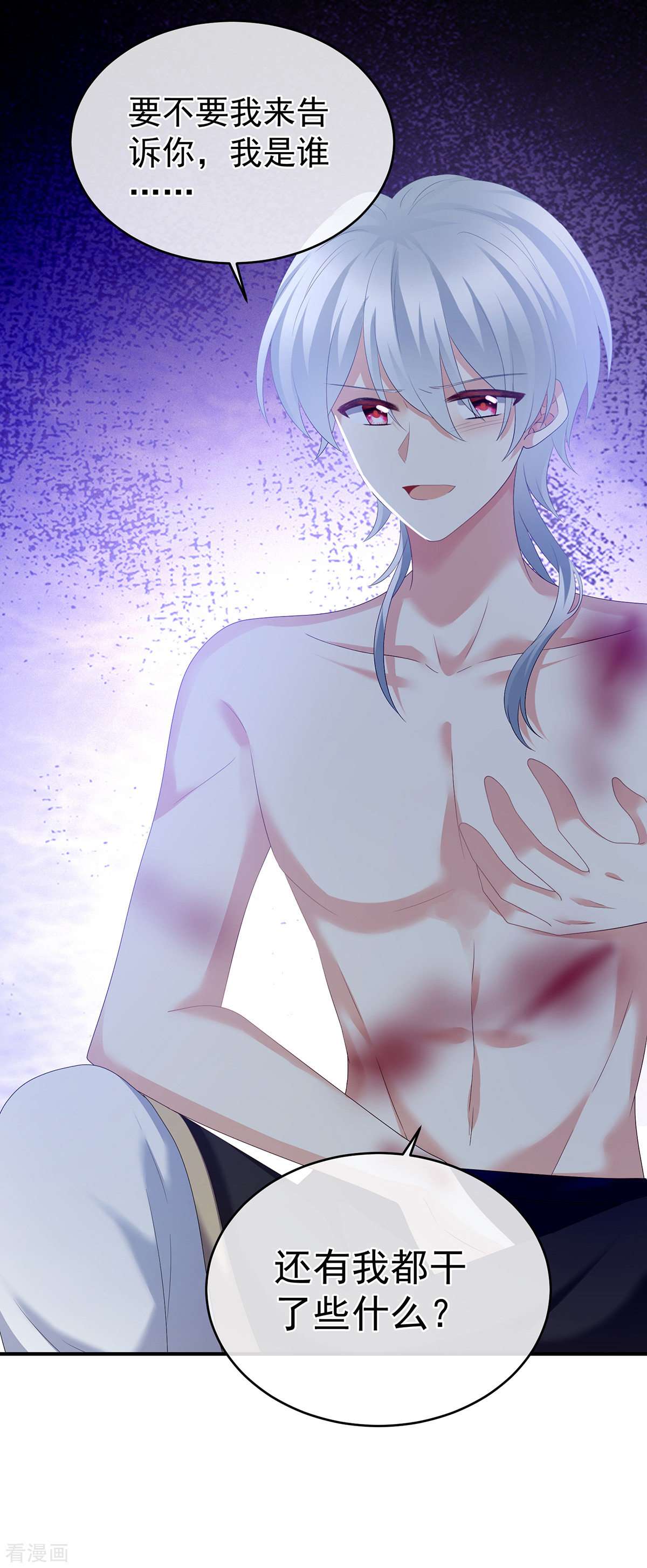 绝色男妃在争宠303话