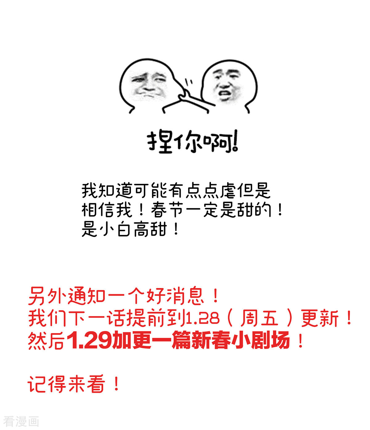 绝色男妃在争宠303话