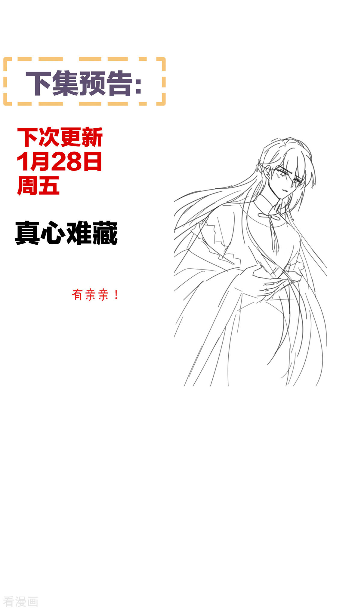 绝色男妃在争宠303话