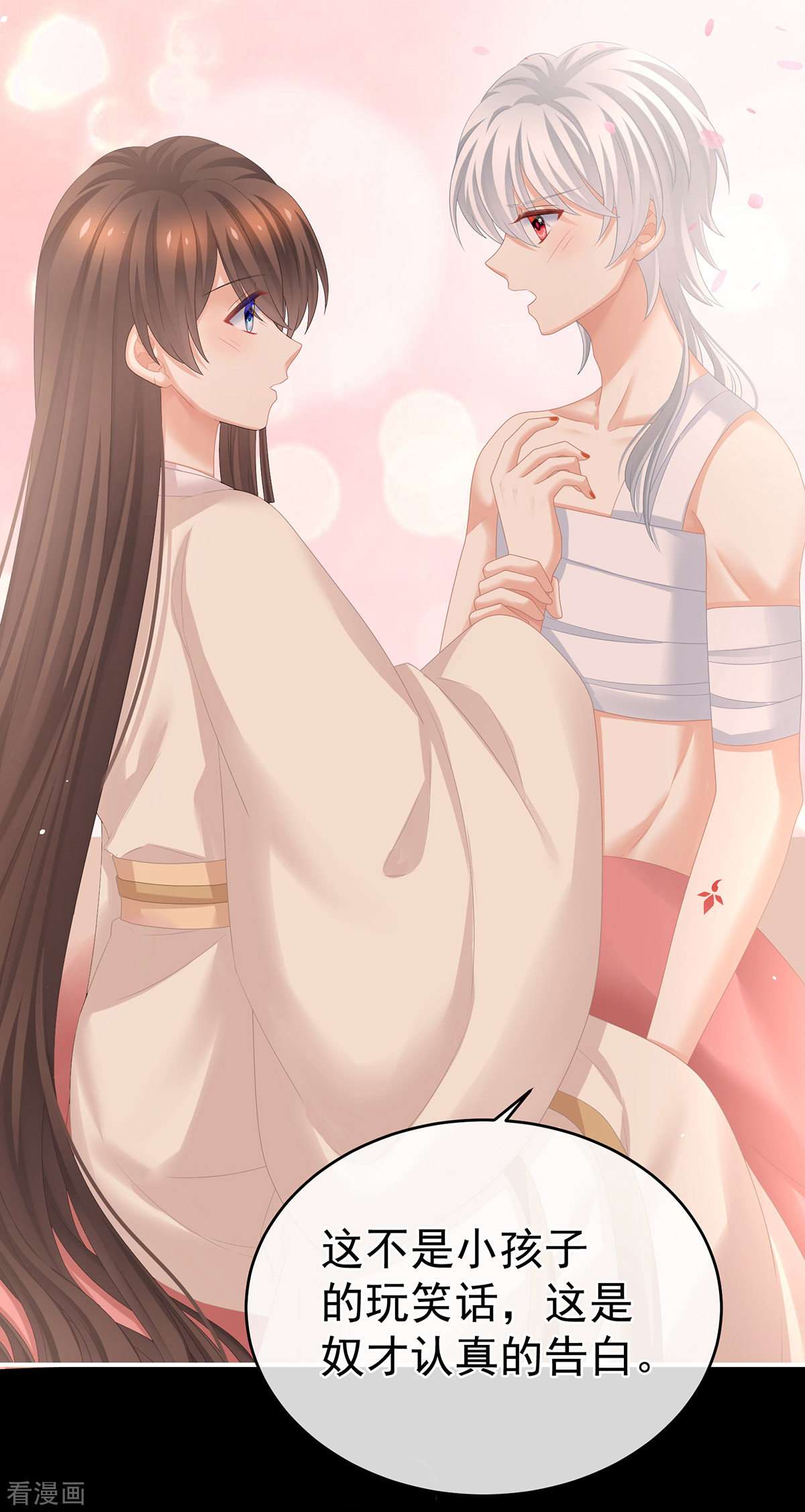 绝色男妃在争宠305话