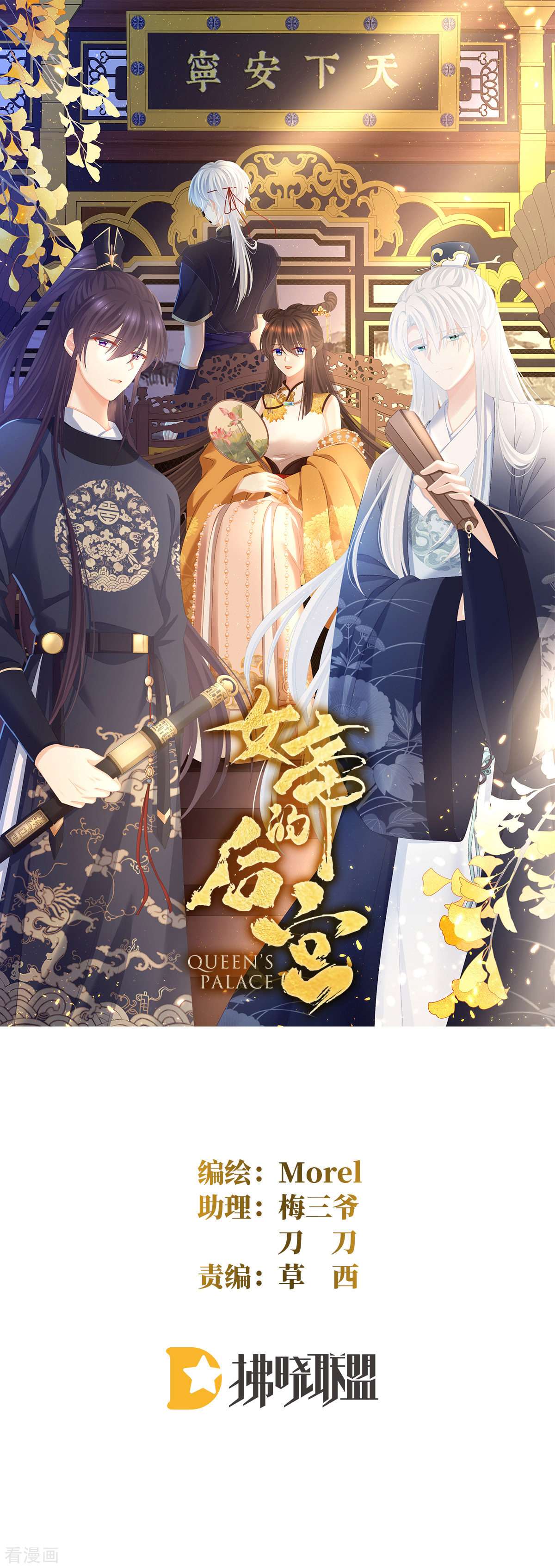 绝色男妃在争宠310话