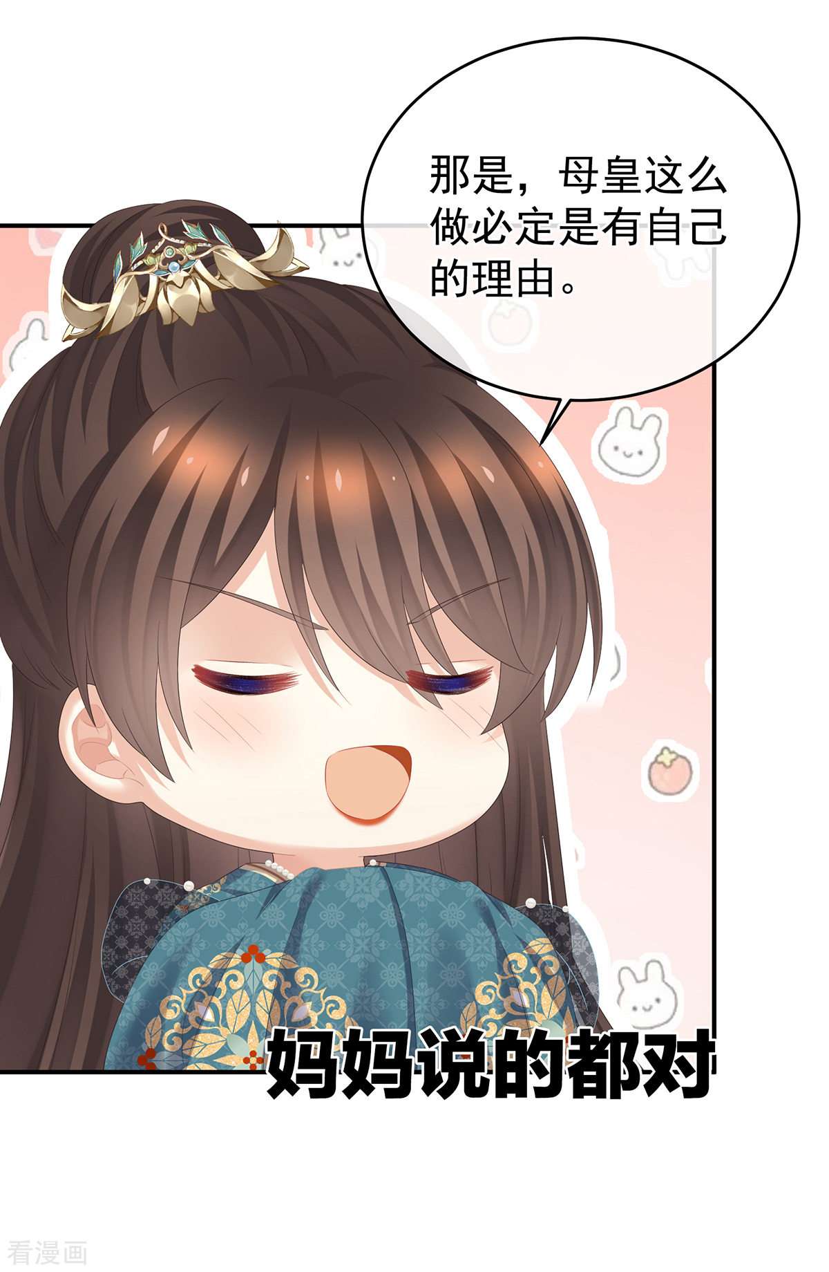 绝色男妃在争宠310话