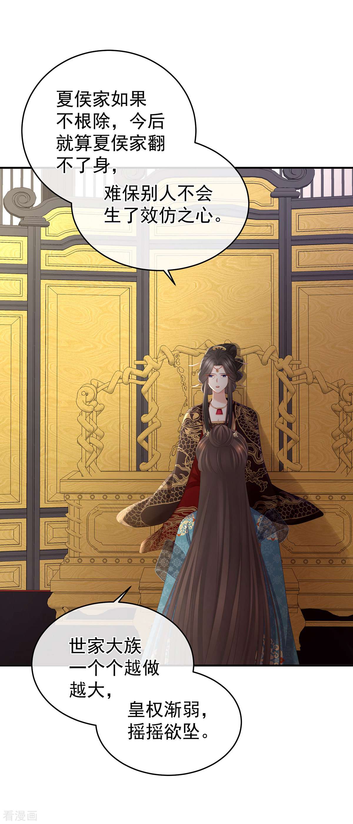 绝色男妃在争宠310话