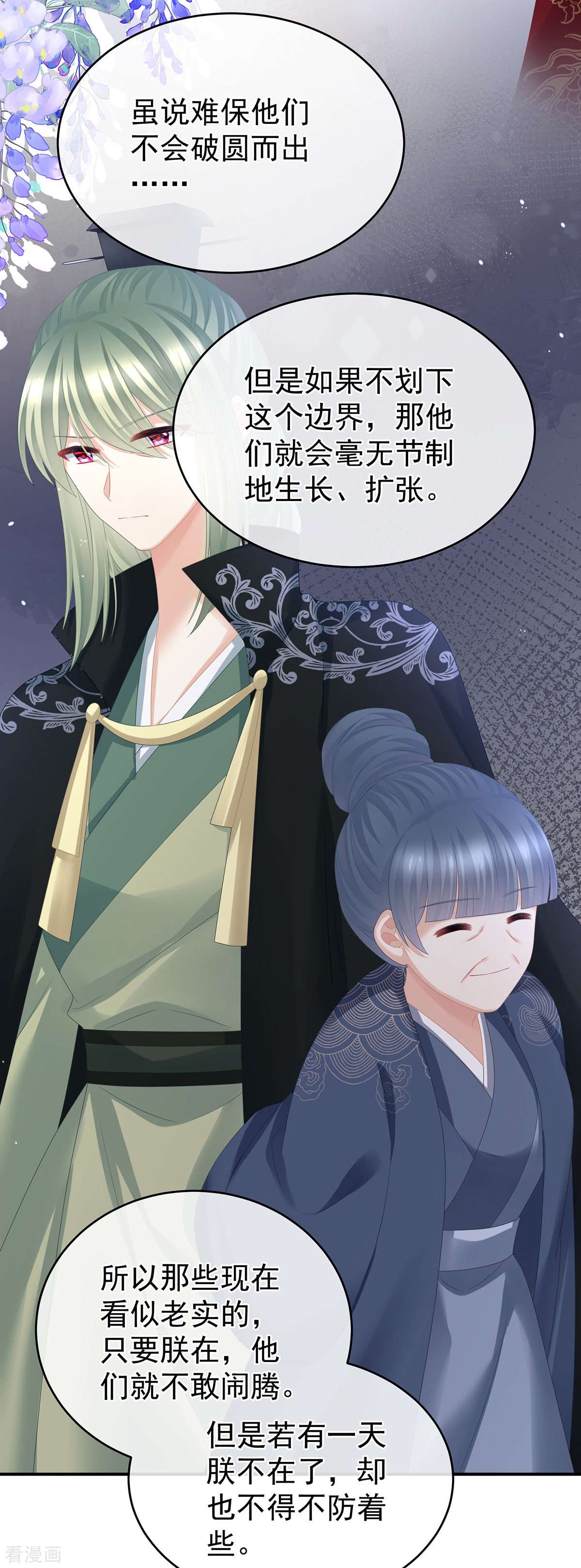 绝色男妃在争宠310话