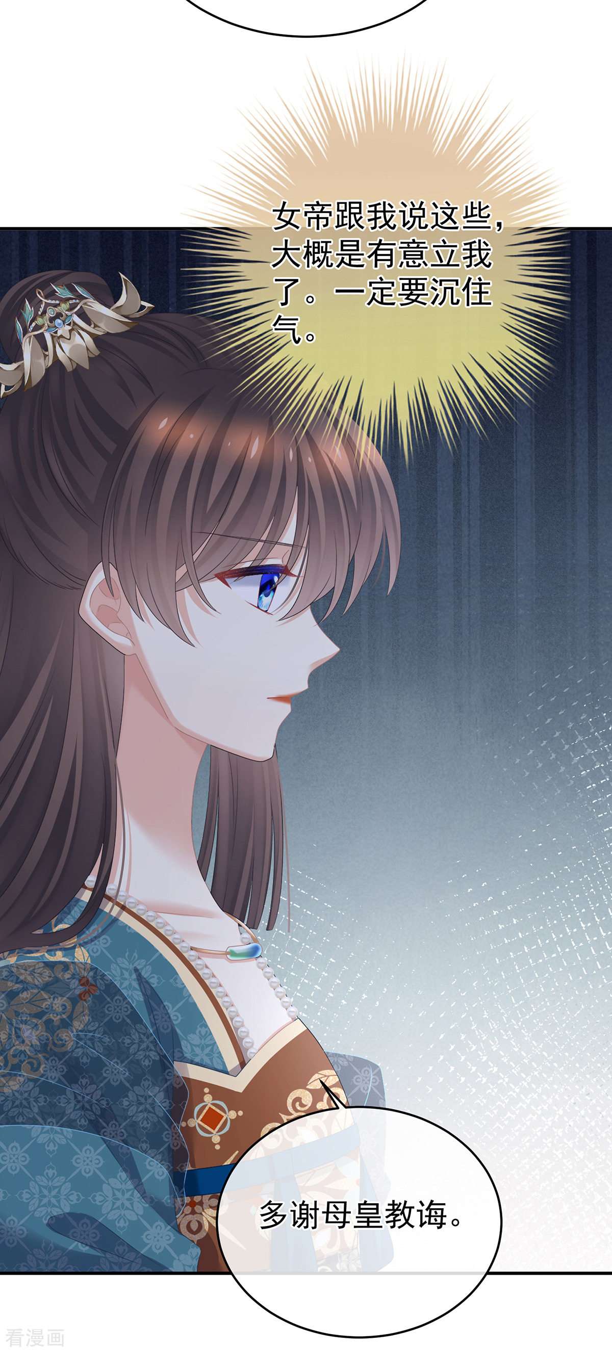 绝色男妃在争宠310话