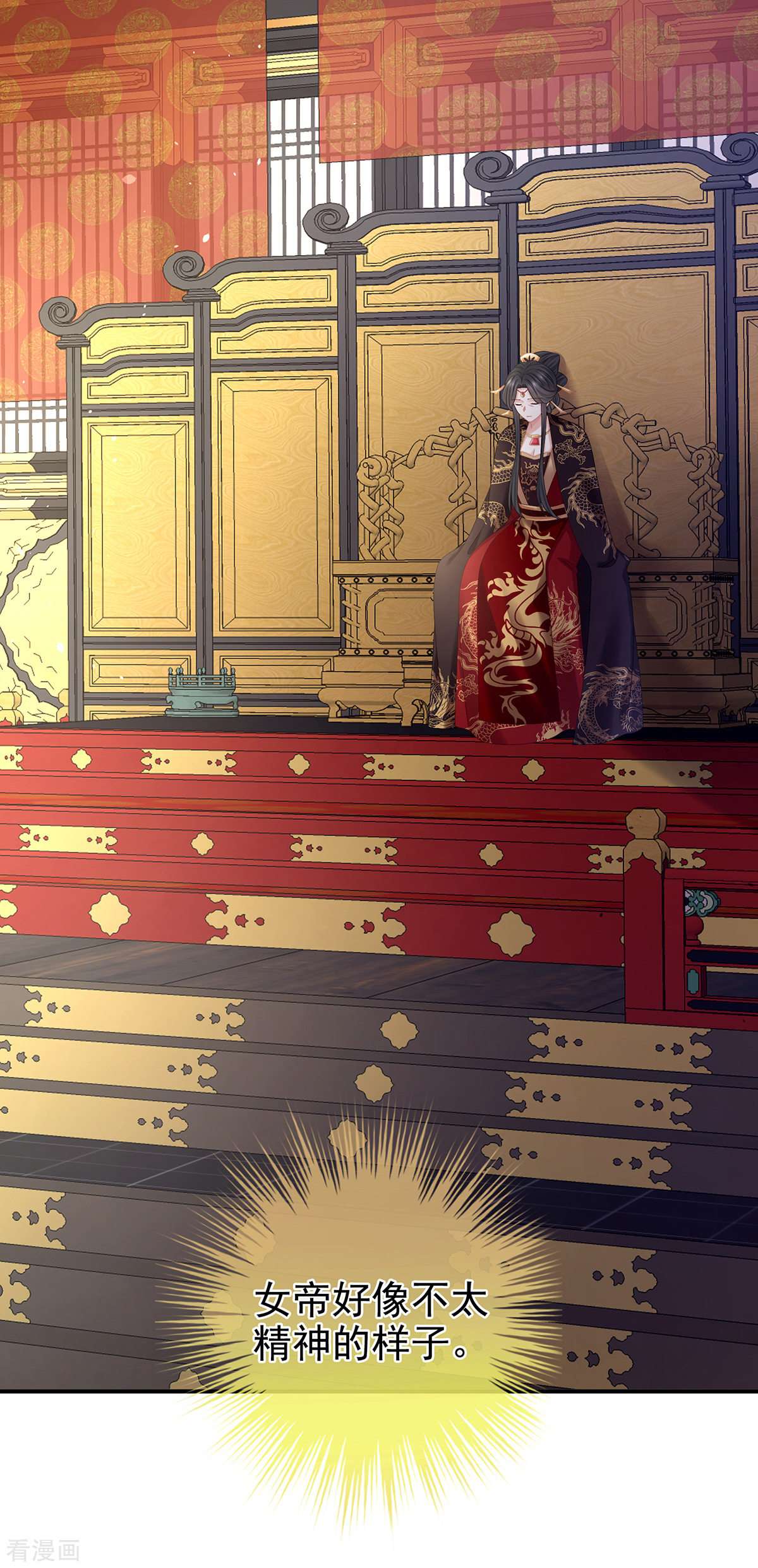 绝色男妃在争宠310话