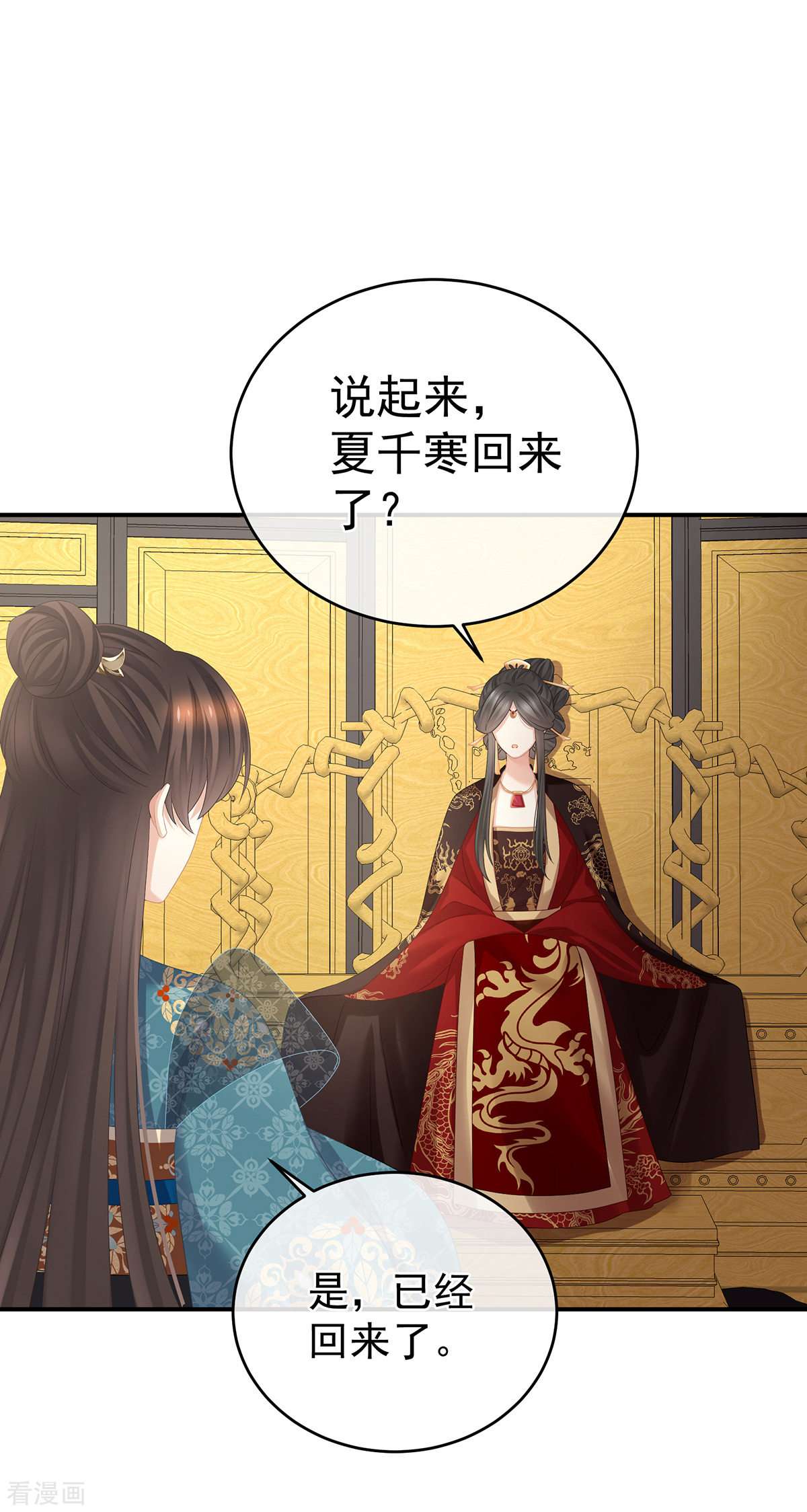 绝色男妃在争宠310话