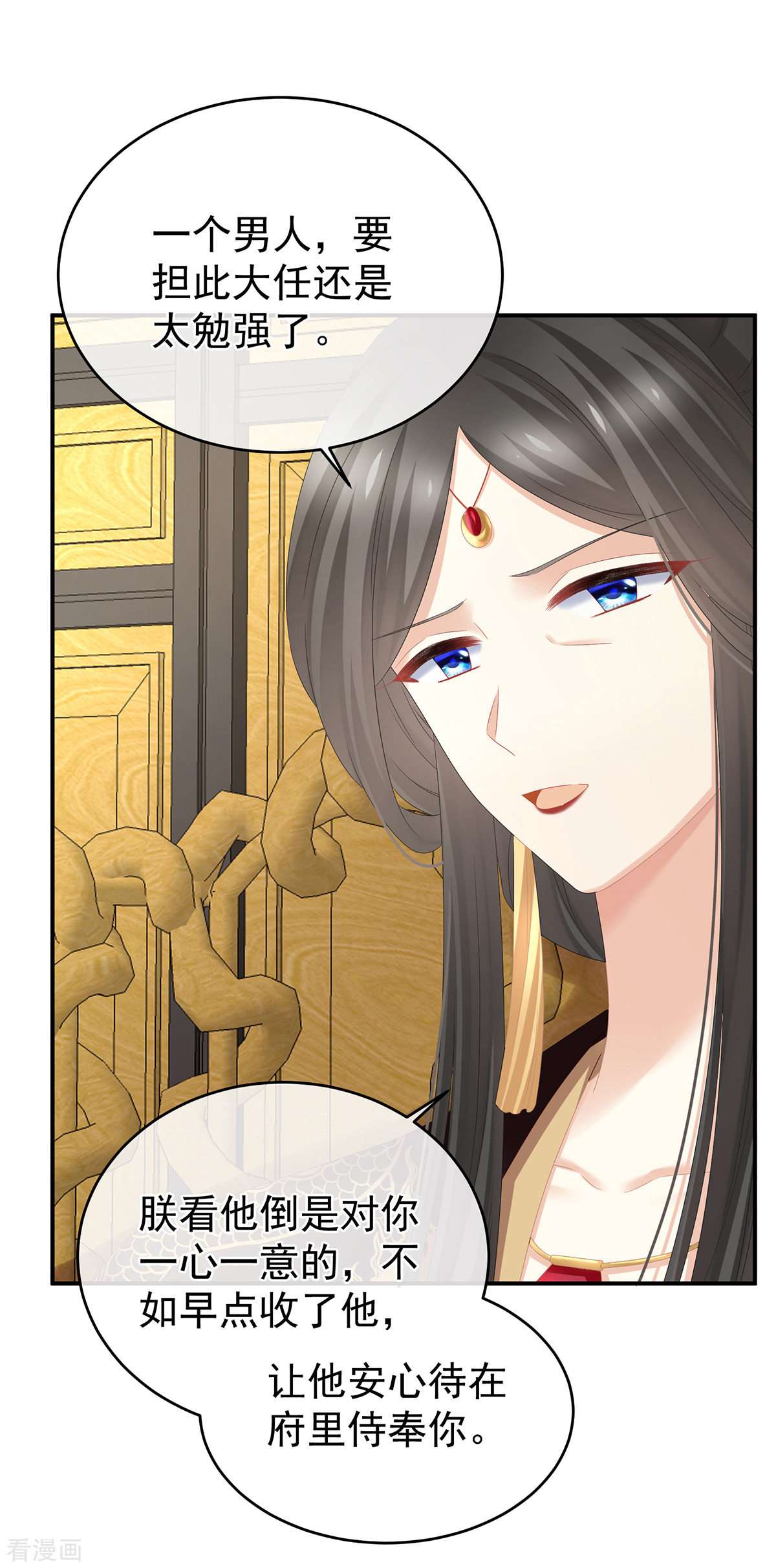 绝色男妃在争宠310话