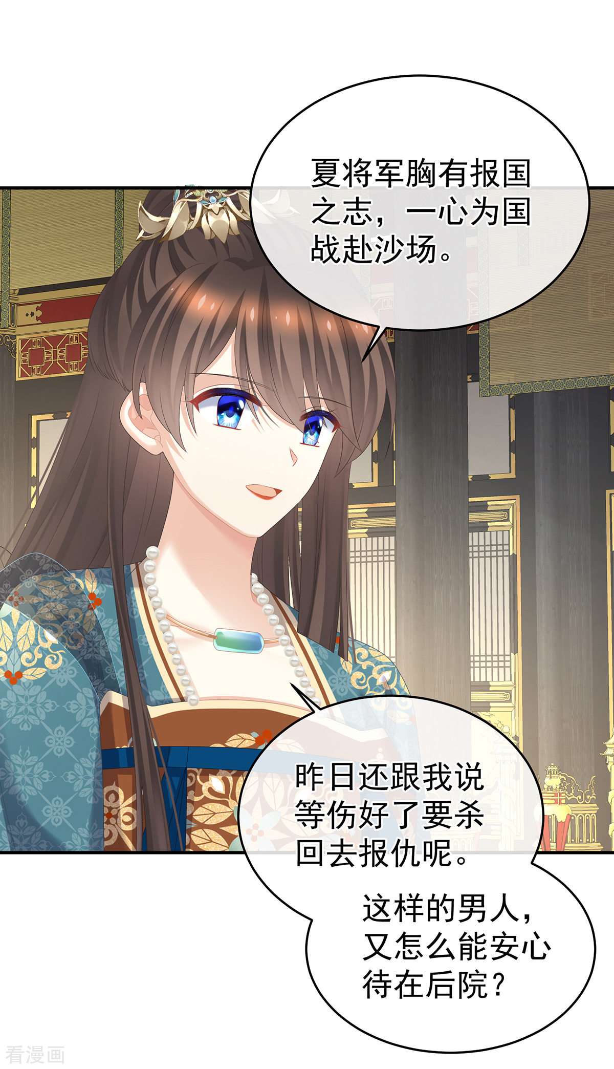 绝色男妃在争宠310话