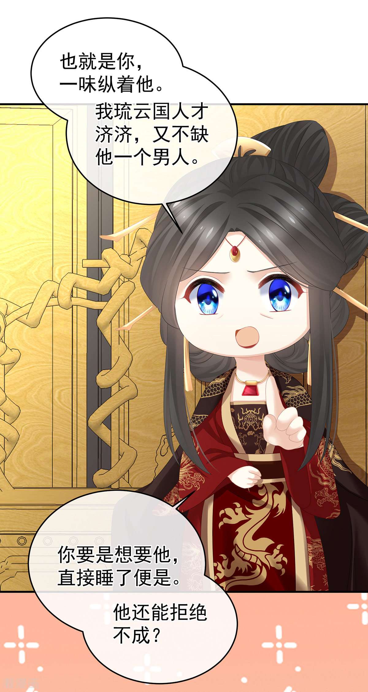 绝色男妃在争宠310话